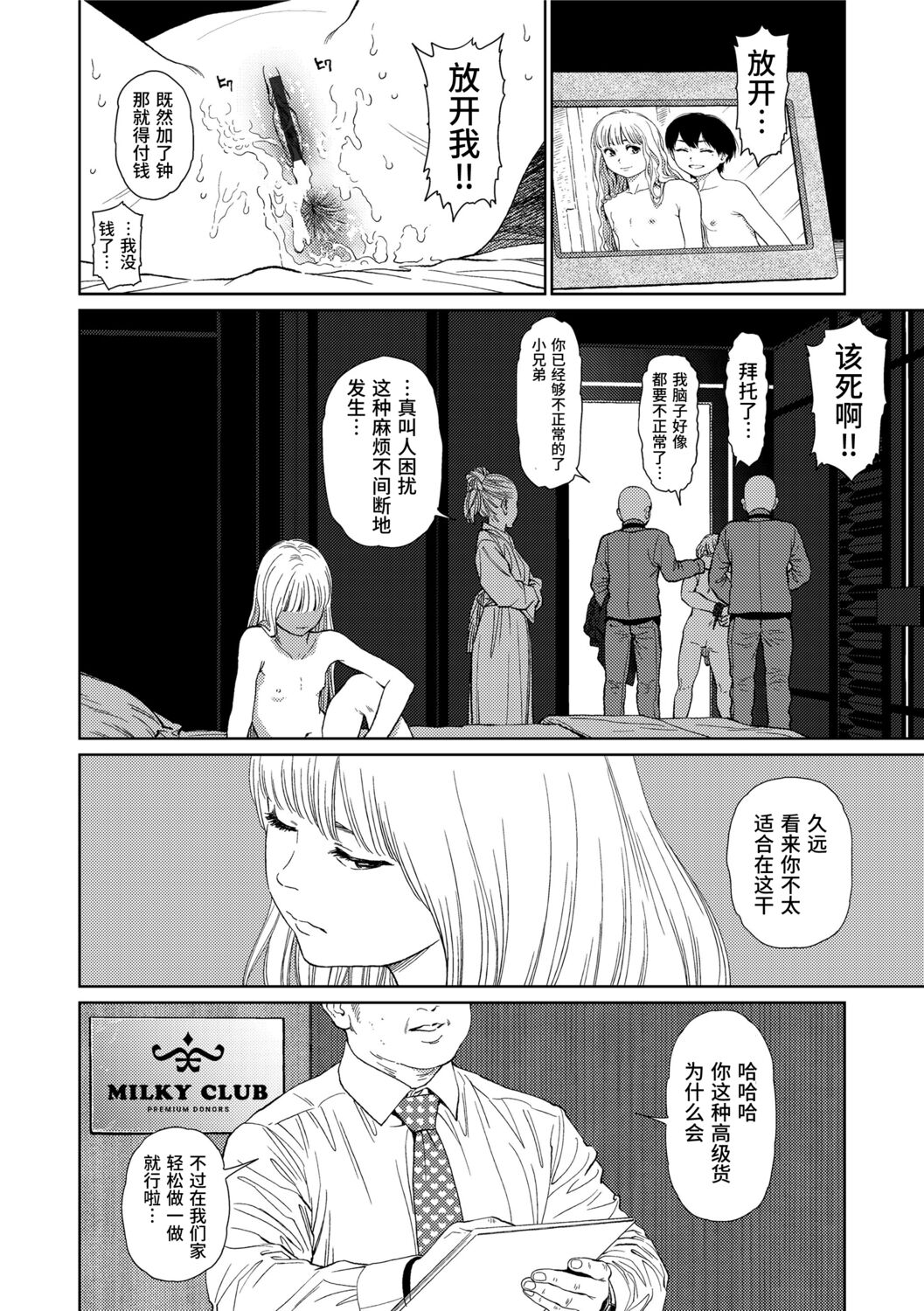 Implicity 2 - Page 248