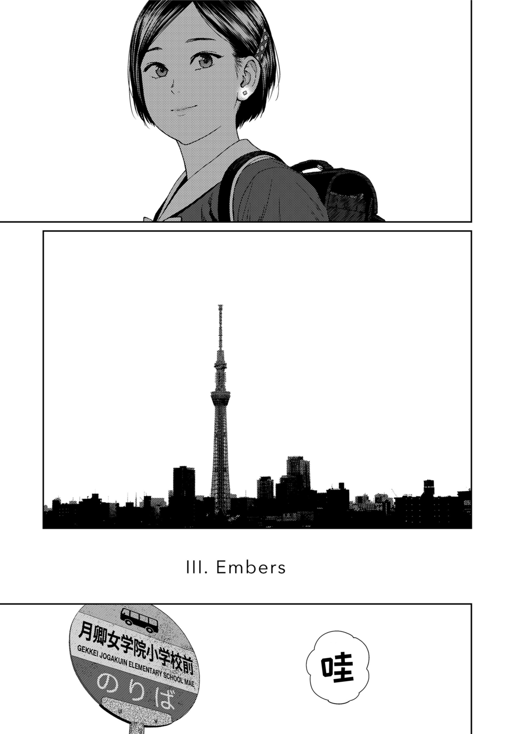 Implicity 2 - Page 261