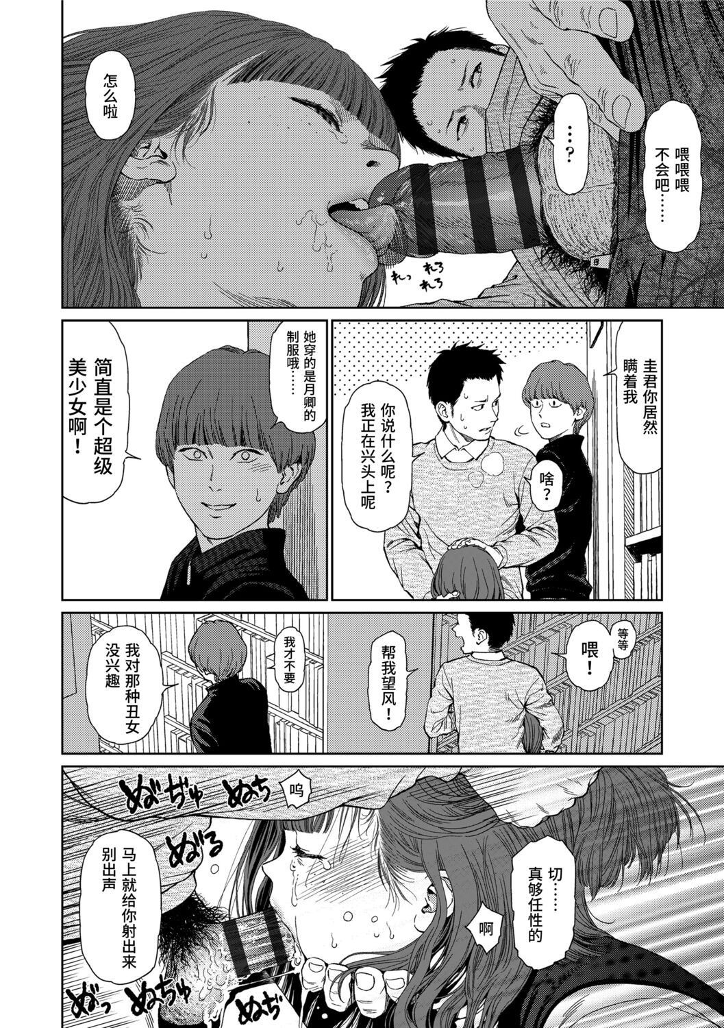 Implicity 2 - Page 30