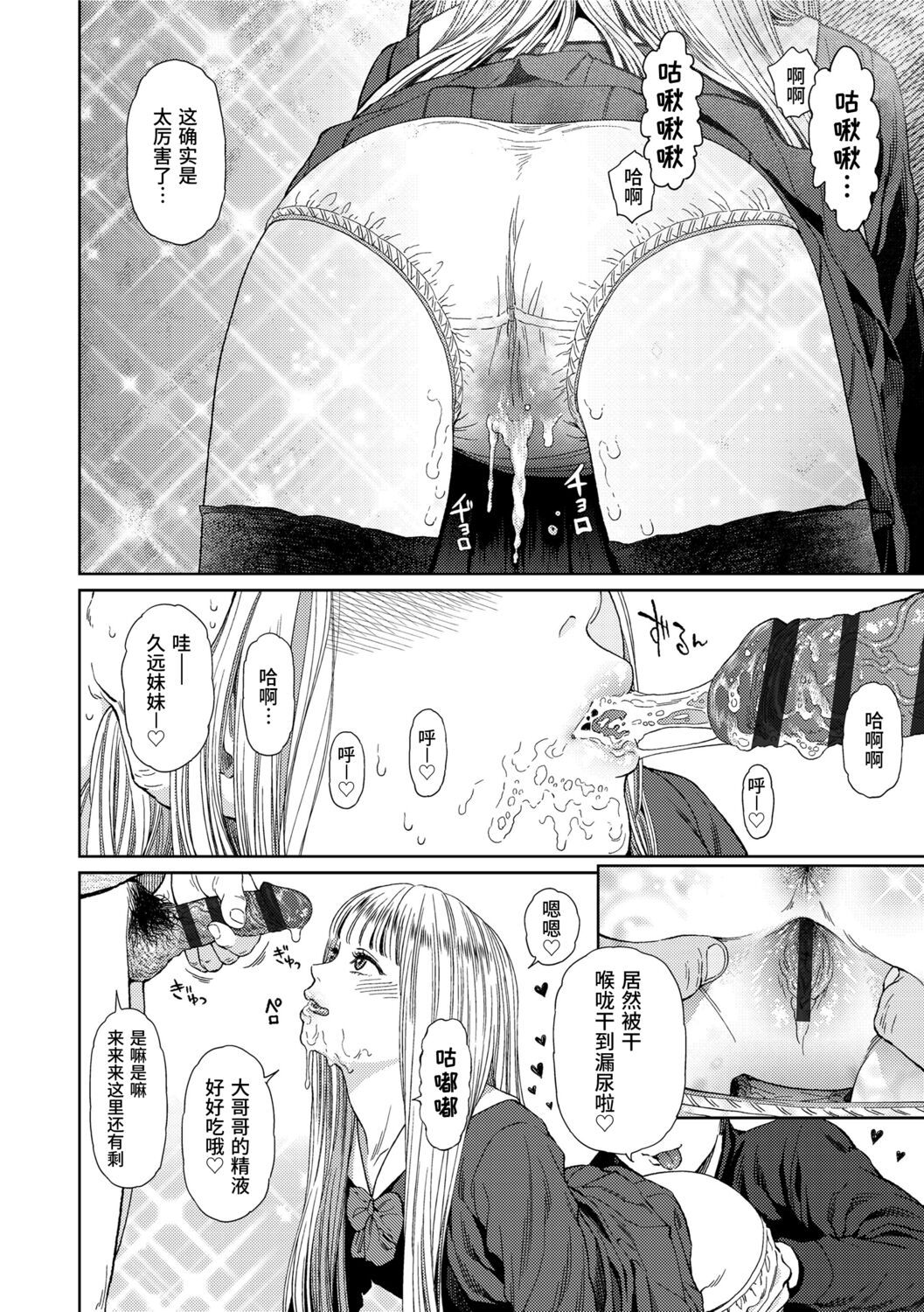 Implicity 2 - Page 42
