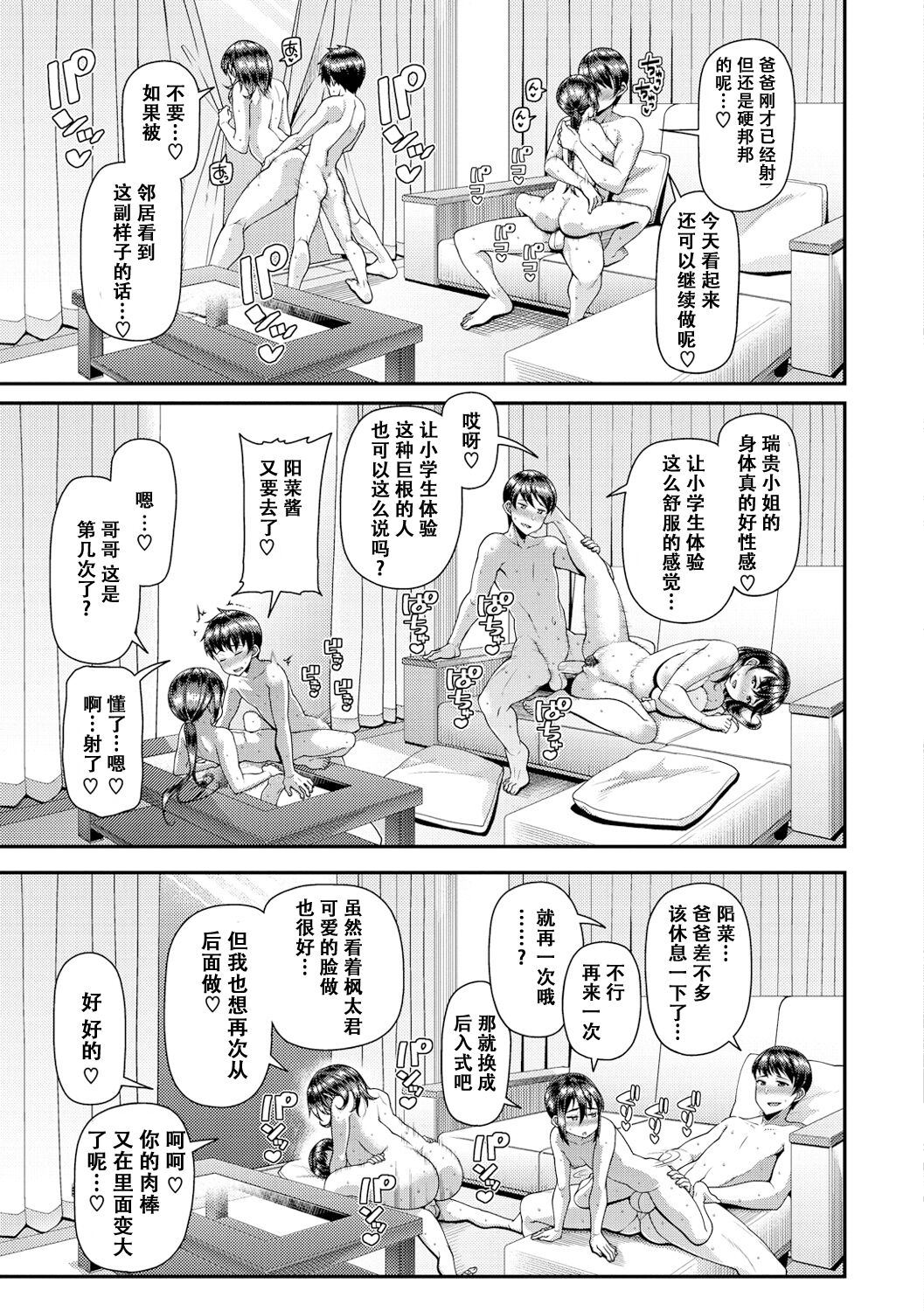family X - Page 1