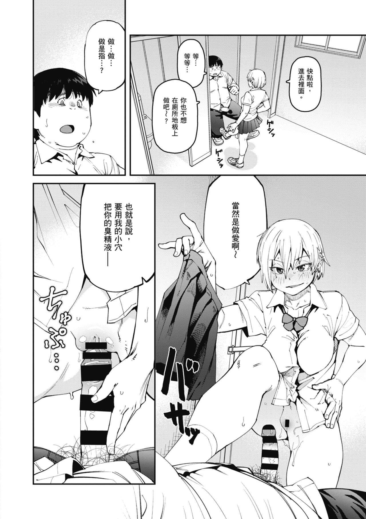Sweet and Hot - Page 14