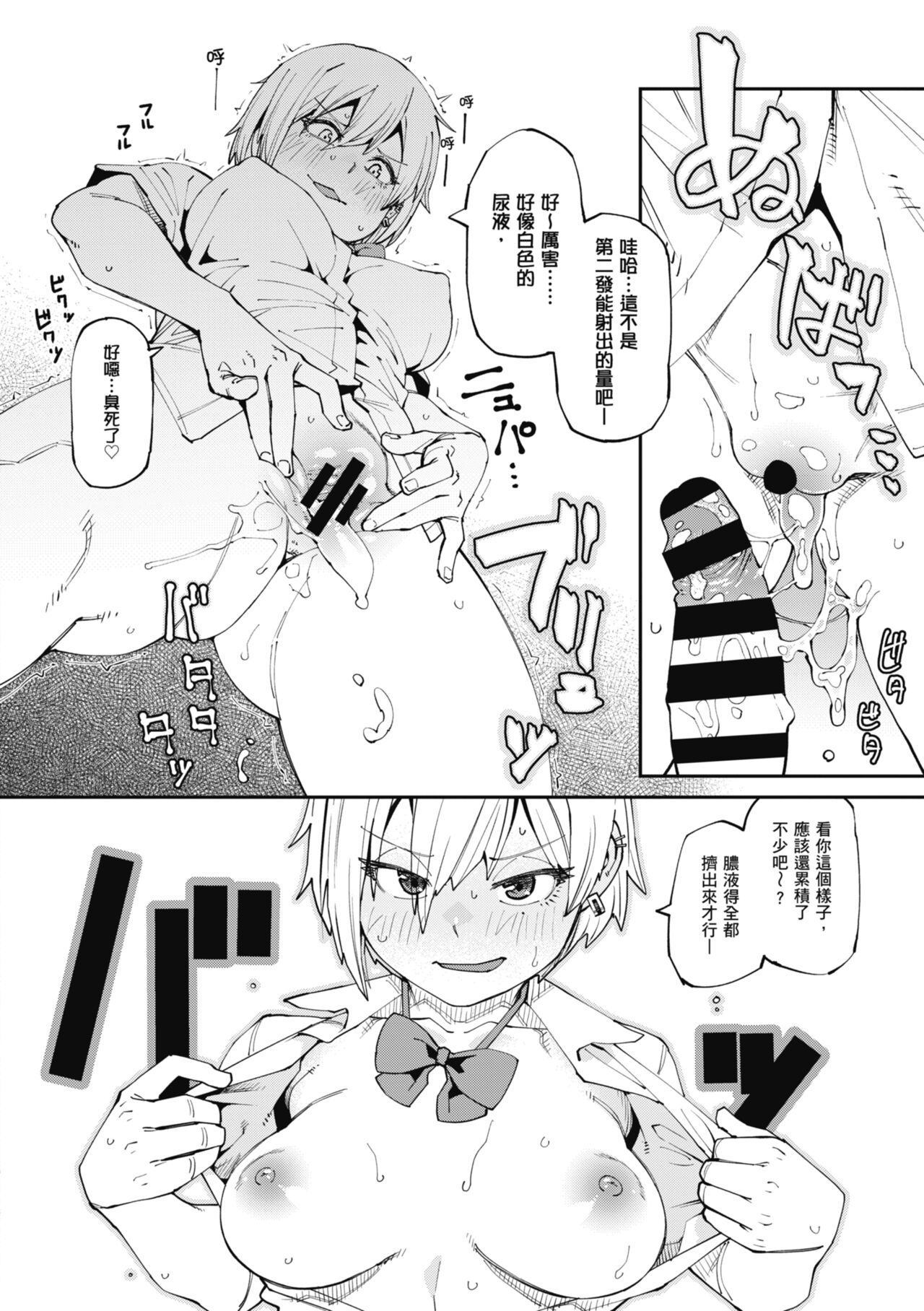 Sweet and Hot - Page 18