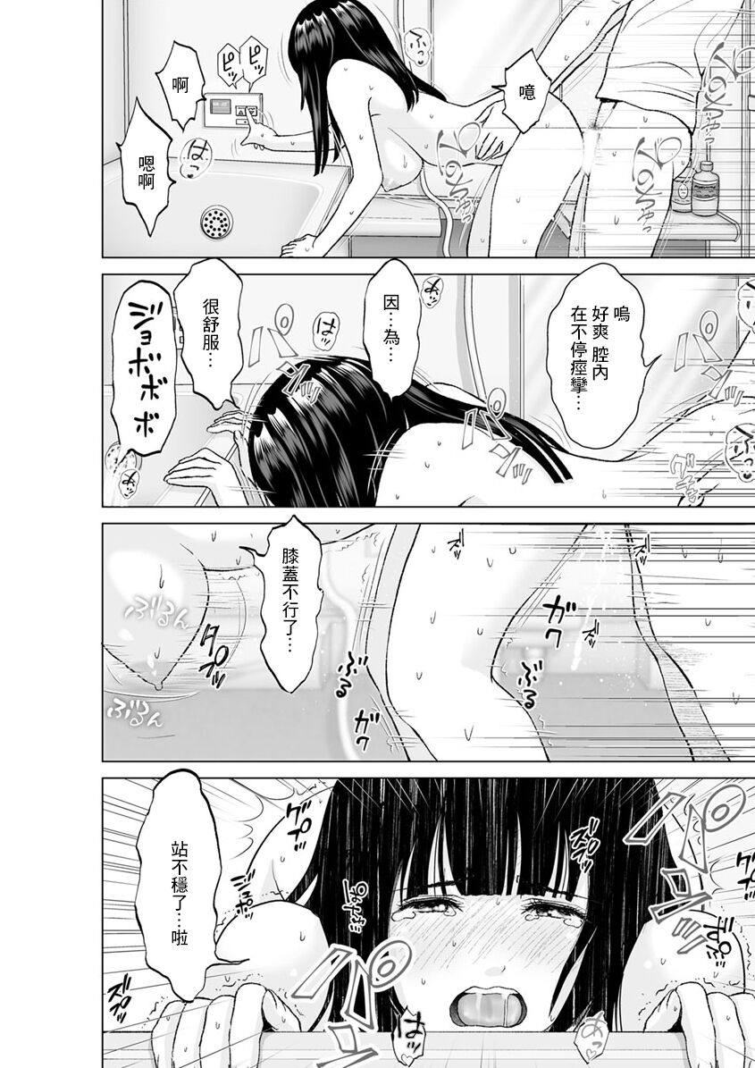 Tonari no Hinako - Page 17