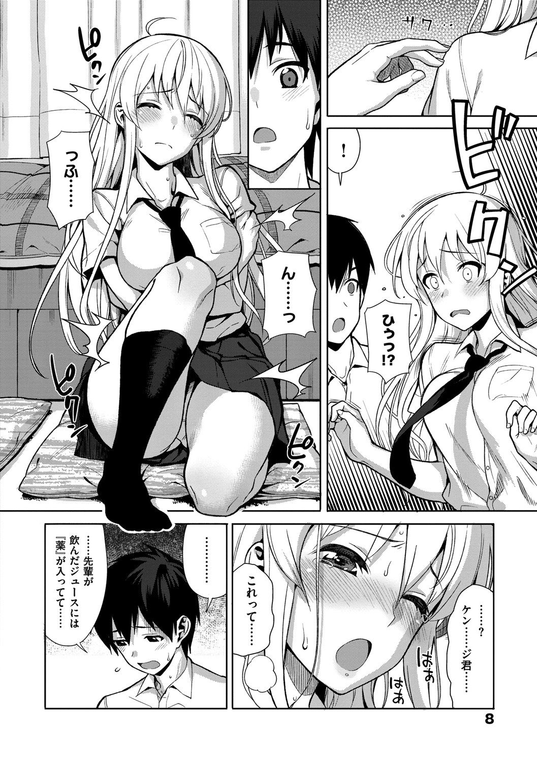 Preview page 7