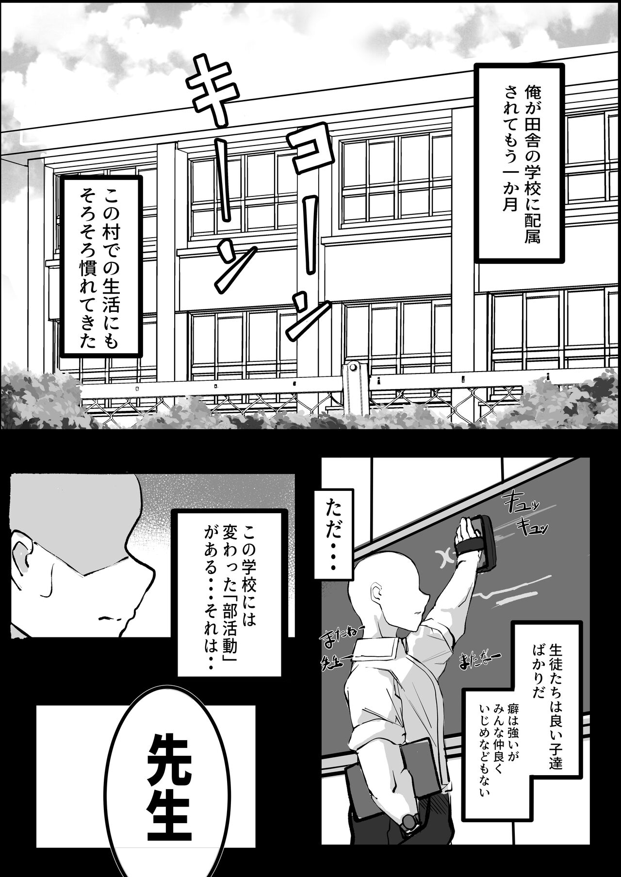 Junai Ianbu - Page 3