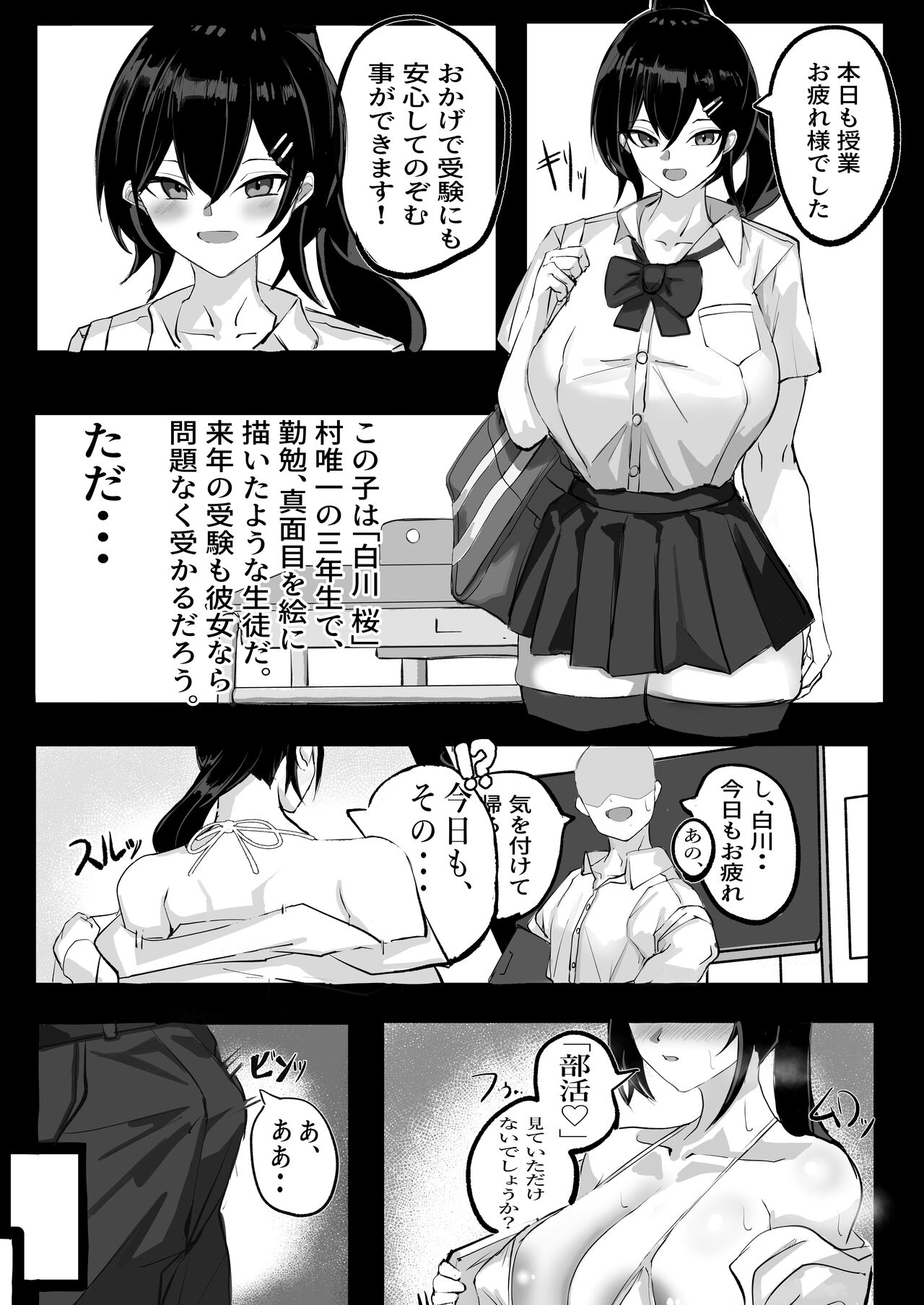 Junai Ianbu - Page 4
