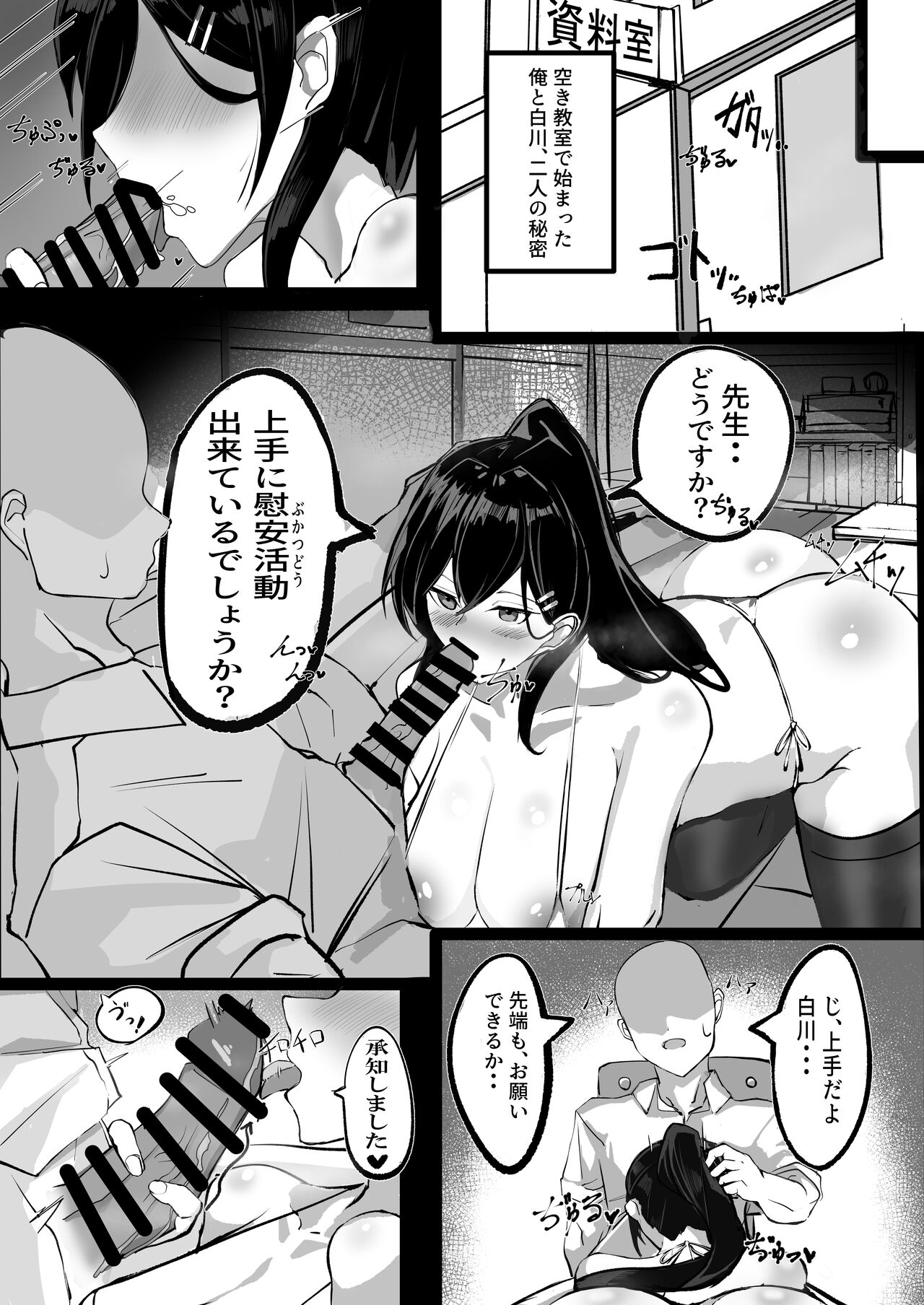 Junai Ianbu - Page 5