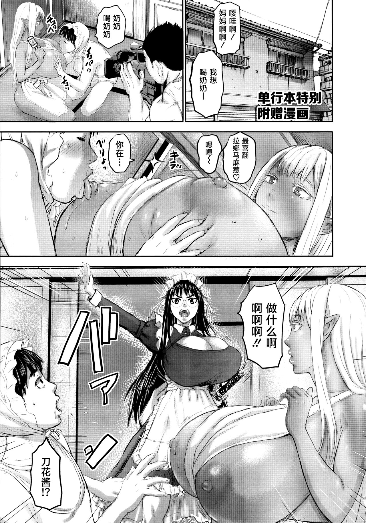 AV FAMILY - Page 215