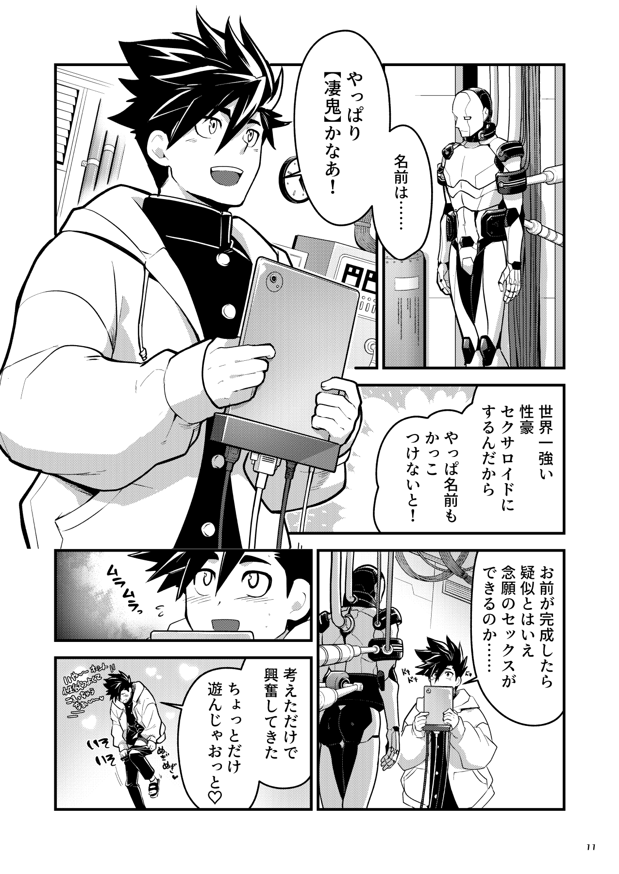 Bangai 2 - Page 10