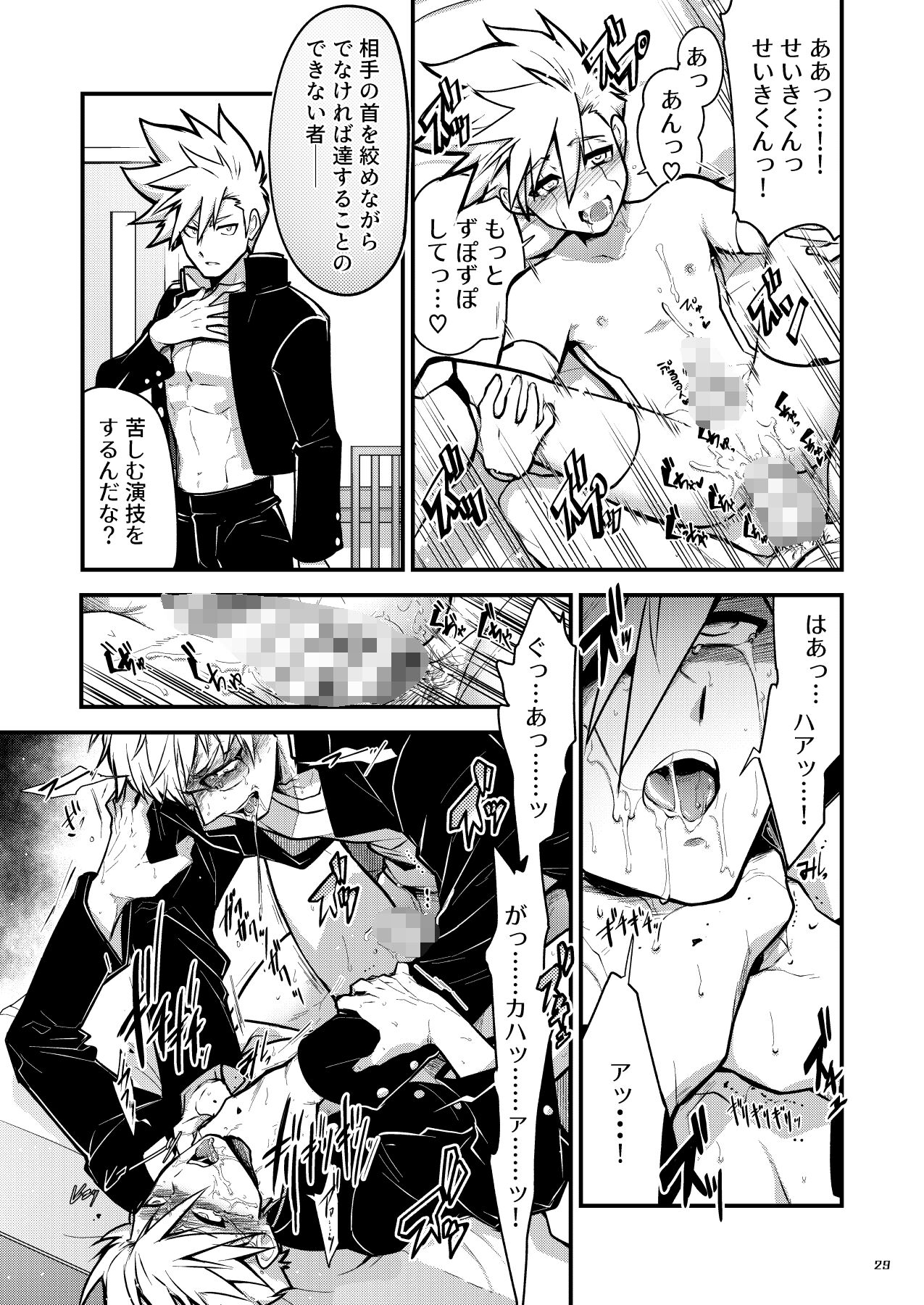 Bangai 2 - Page 28