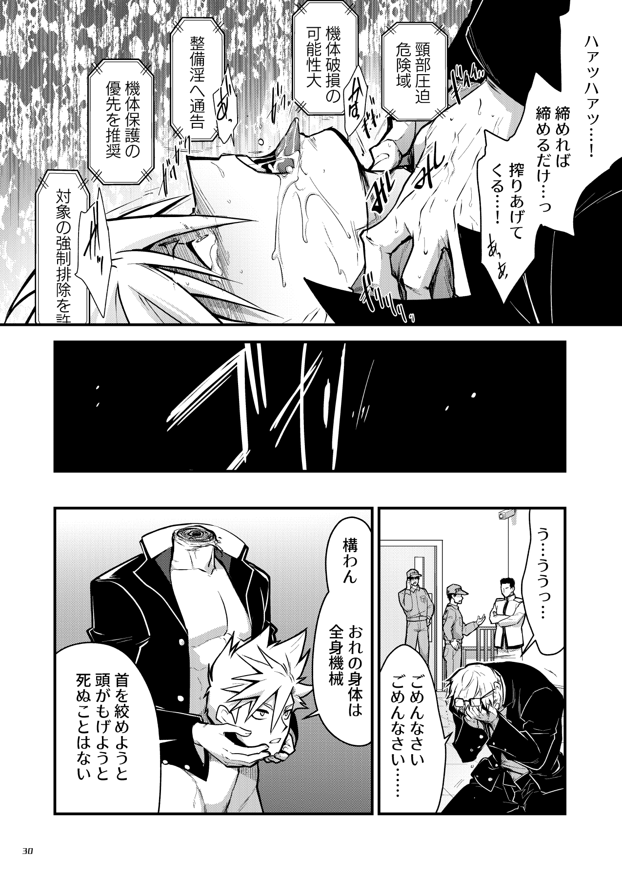 Bangai 2 - Page 29