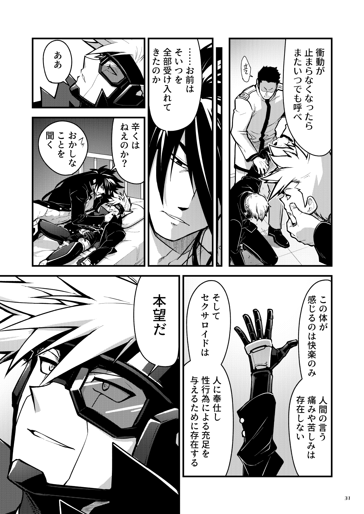 Bangai 2 - Page 30