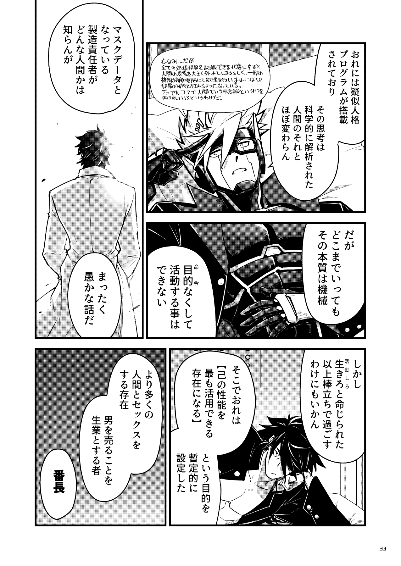 Bangai 2 - Page 32