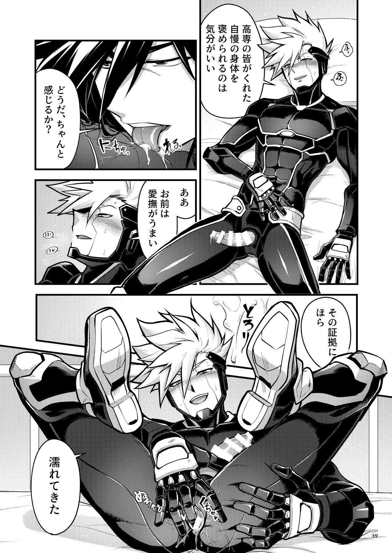 Bangai 2 - Page 38
