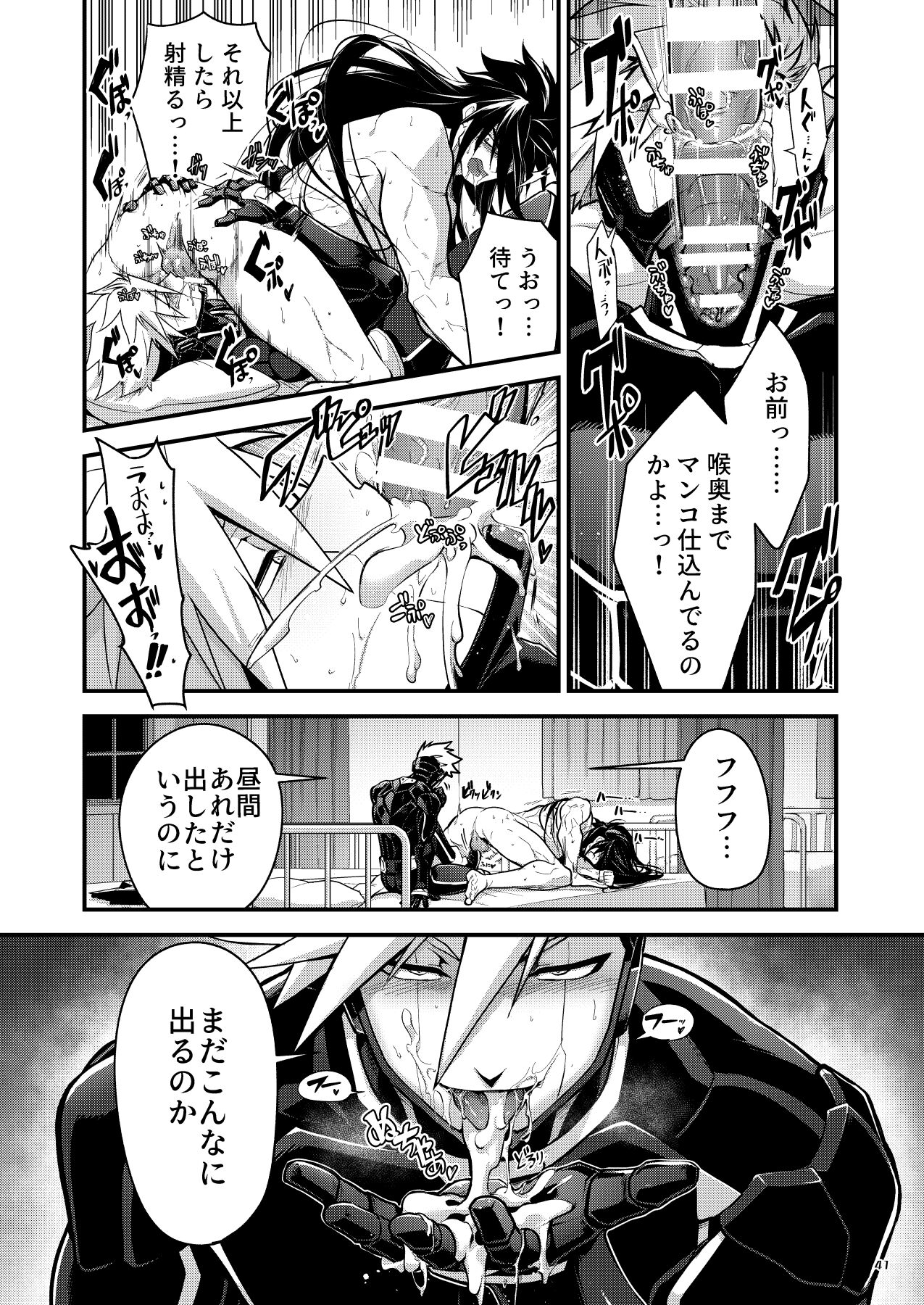 Bangai 2 - Page 40