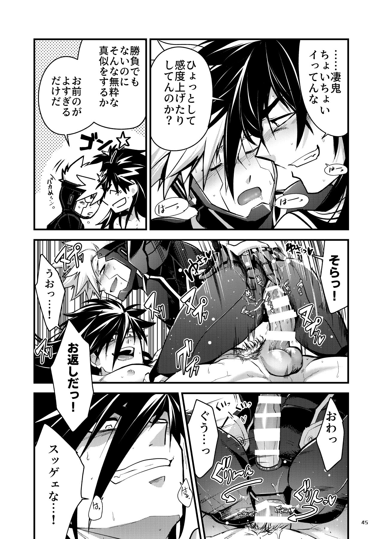 Bangai 2 - Page 44