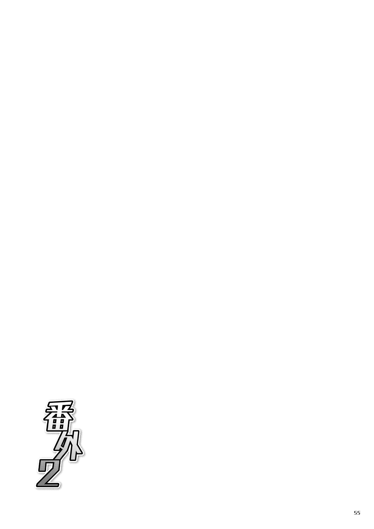 Bangai 2 - Page 54