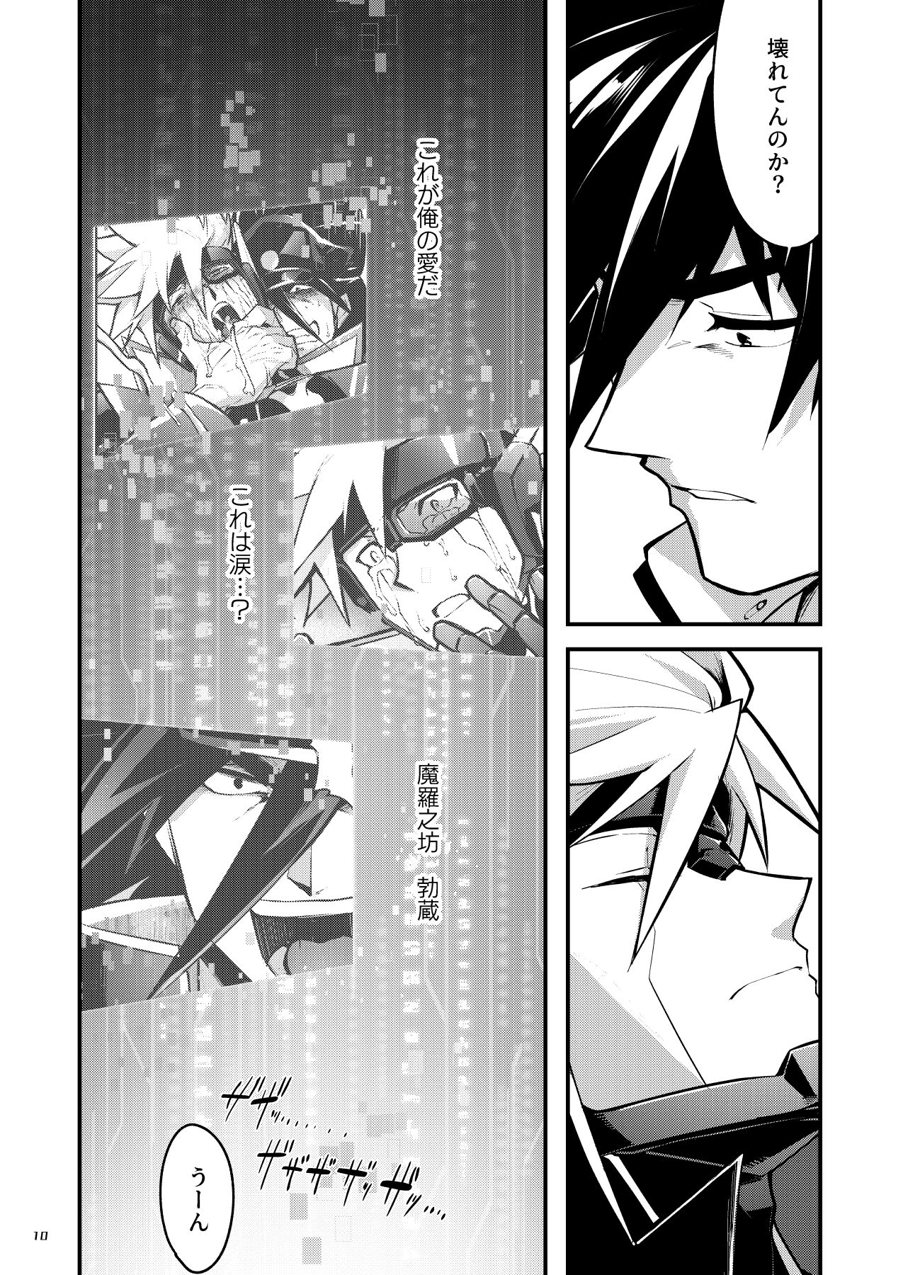 Bangai 2 - Page 9