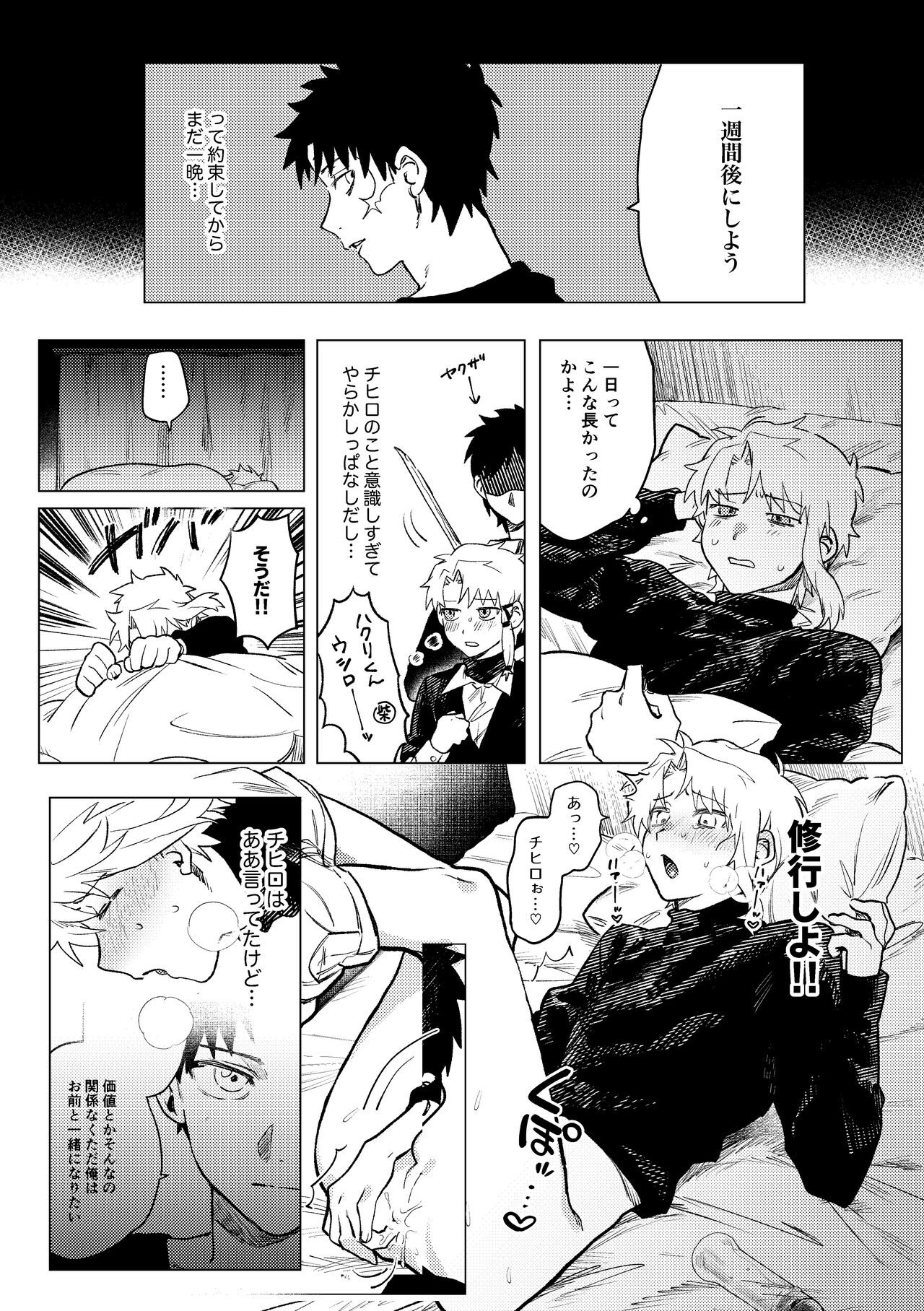 Platinum - Page 11