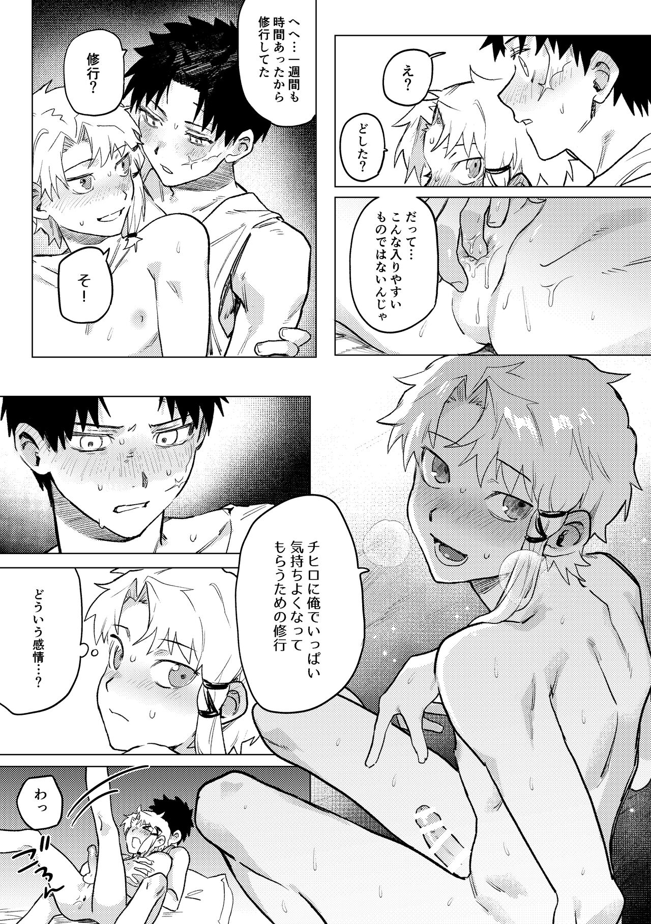 Platinum - Page 18