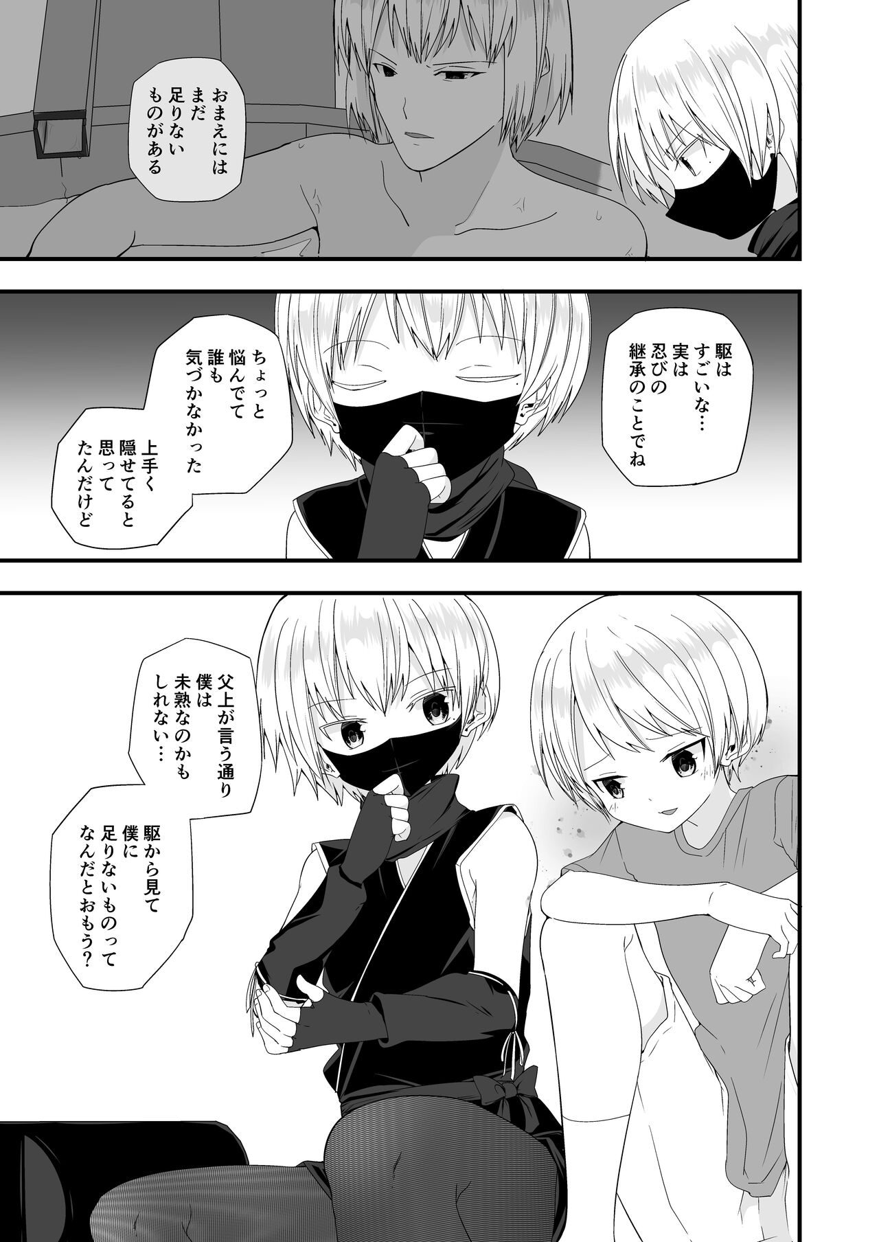 Junjou Thoroughbred 3 - Page 13