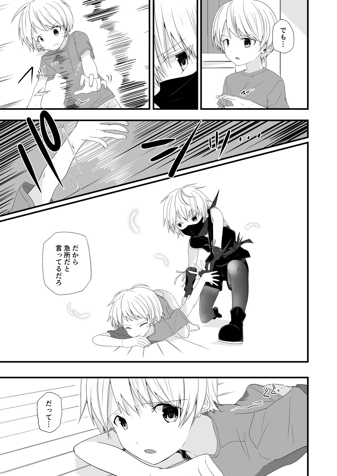 Junjou Thoroughbred 3 - Page 17