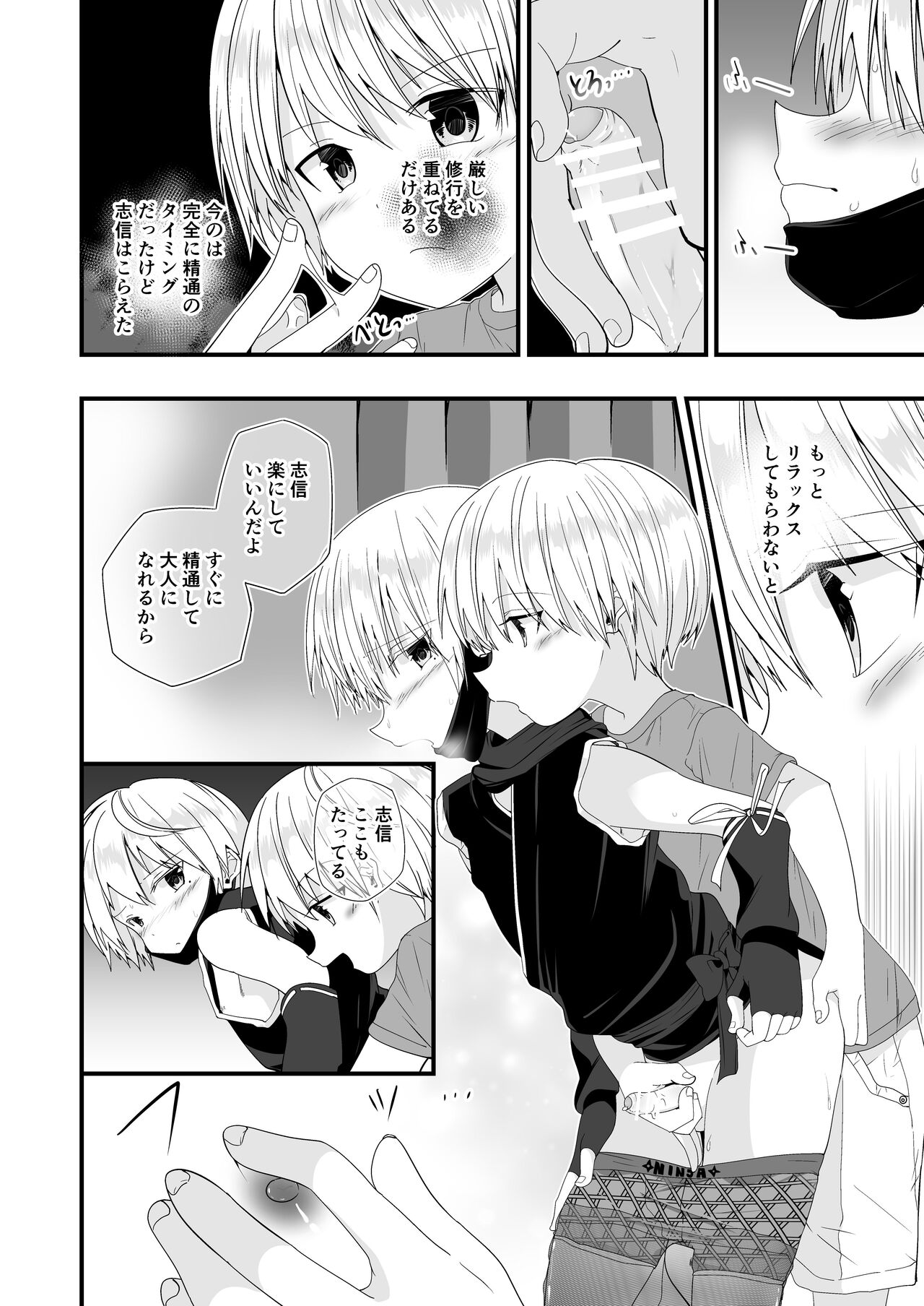 Junjou Thoroughbred 3 - Page 28