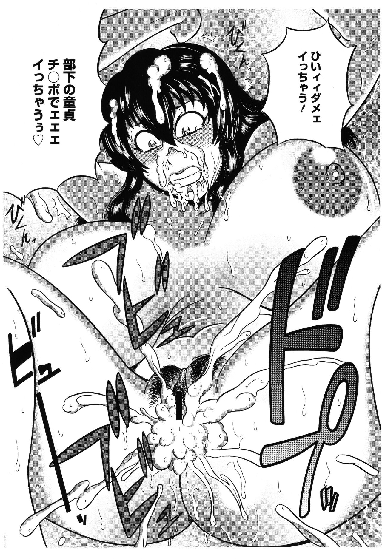 Fundoshi Chijo Doutei Gui - Page 122
