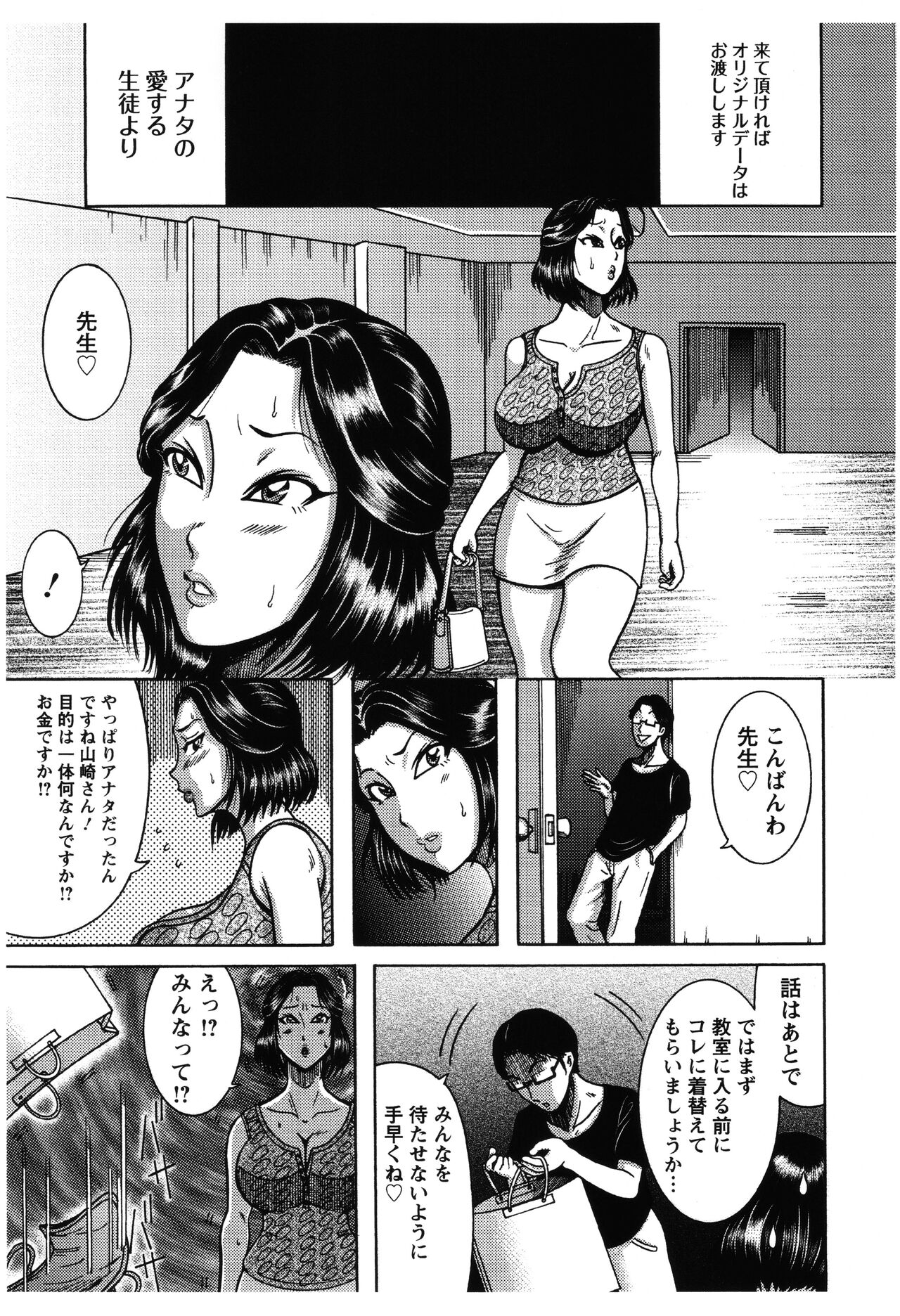 Fundoshi Chijo Doutei Gui - Page 152