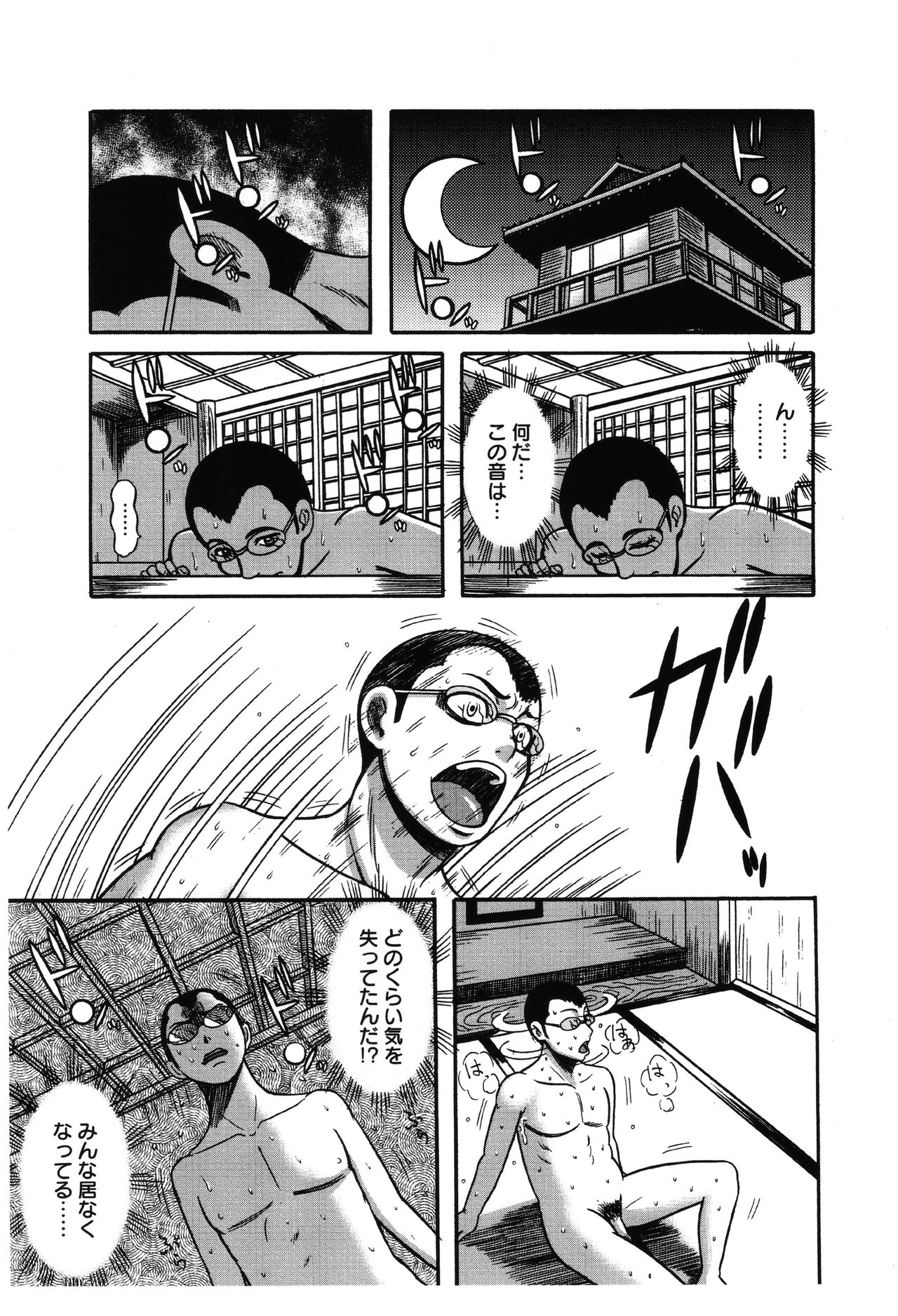 Fundoshi Chijo Doutei Gui - Page 26