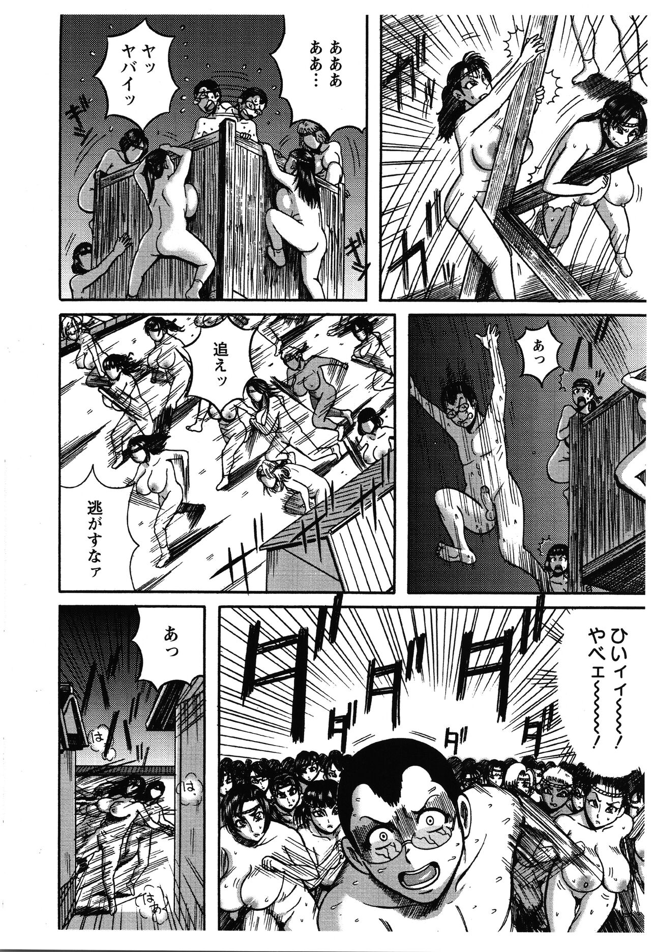 Fundoshi Chijo Doutei Gui - Page 33