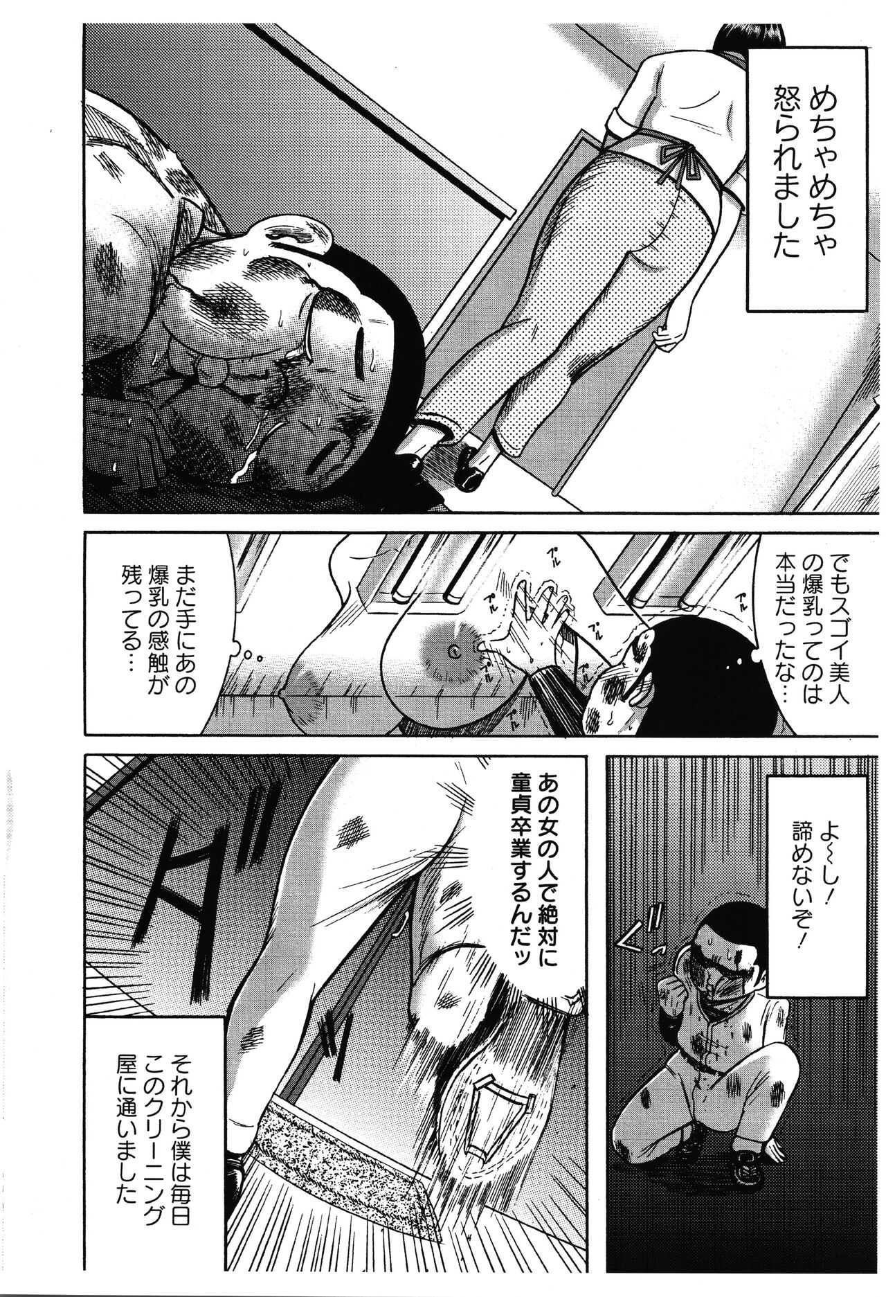 Fundoshi Chijo Doutei Gui - Page 49