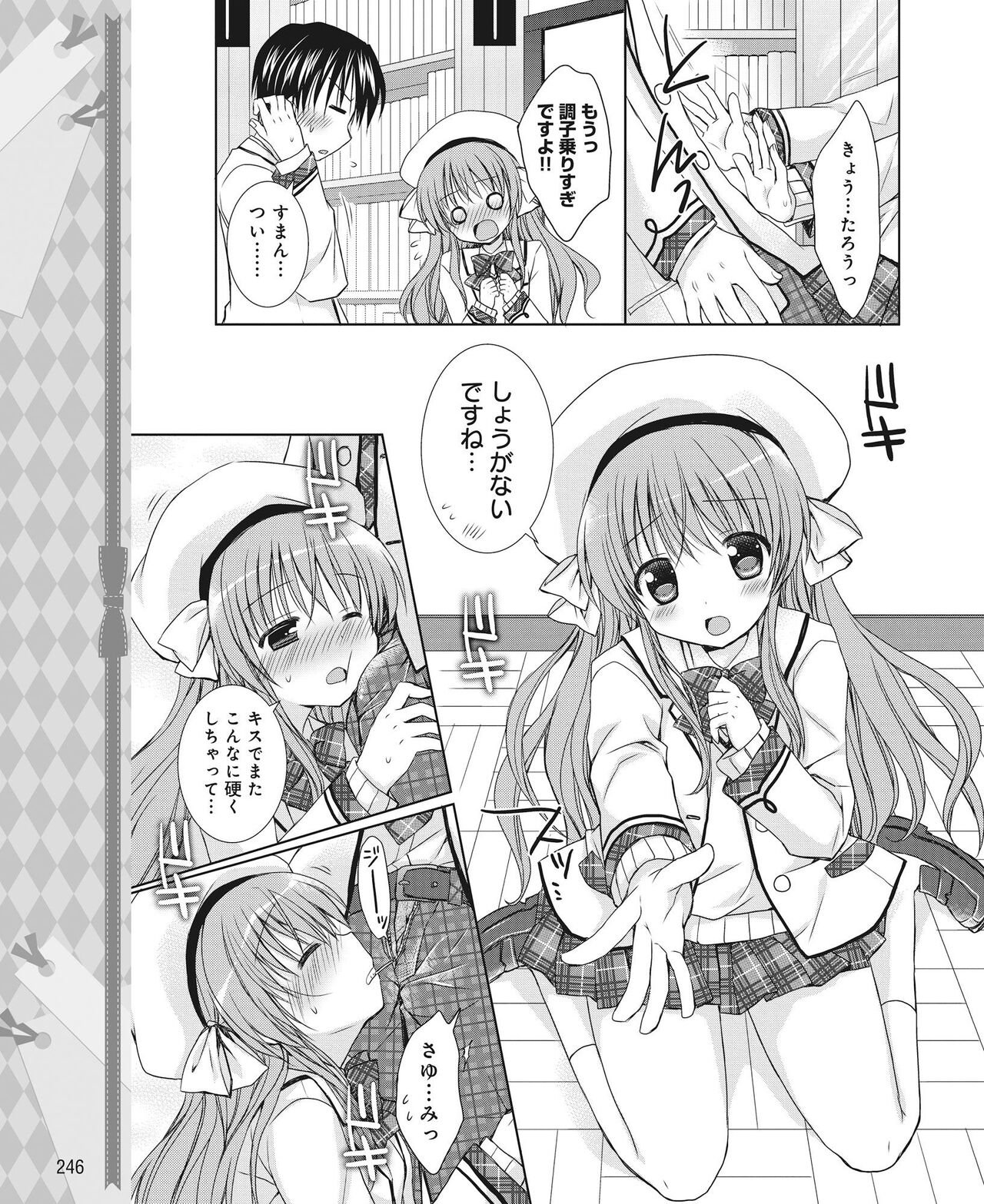 DENGEKI HIME 2014-05 - Page 237