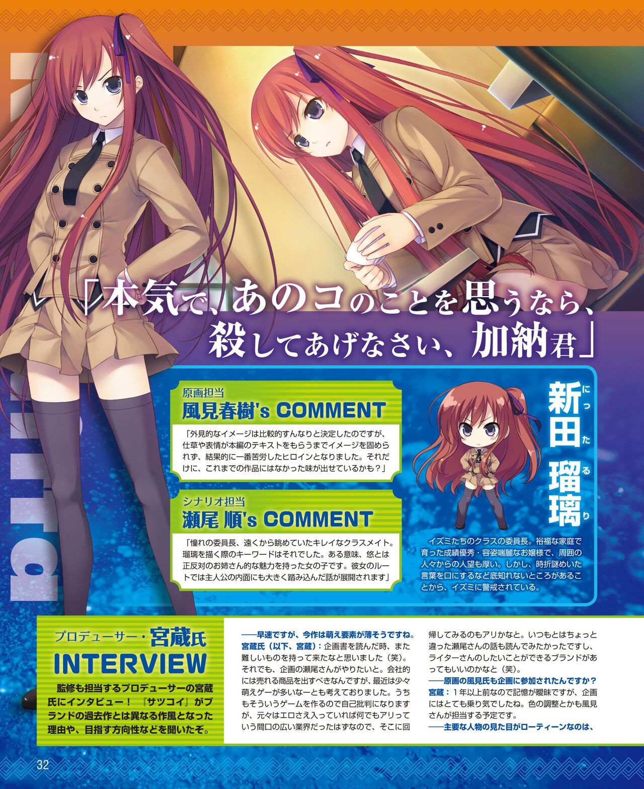 DENGEKI HIME 2014-06 - Page 24