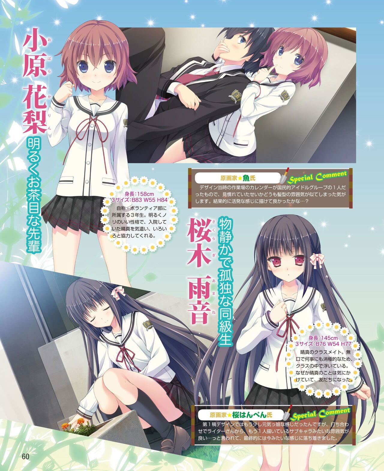 DENGEKI HIME 2014-06 - Page 52