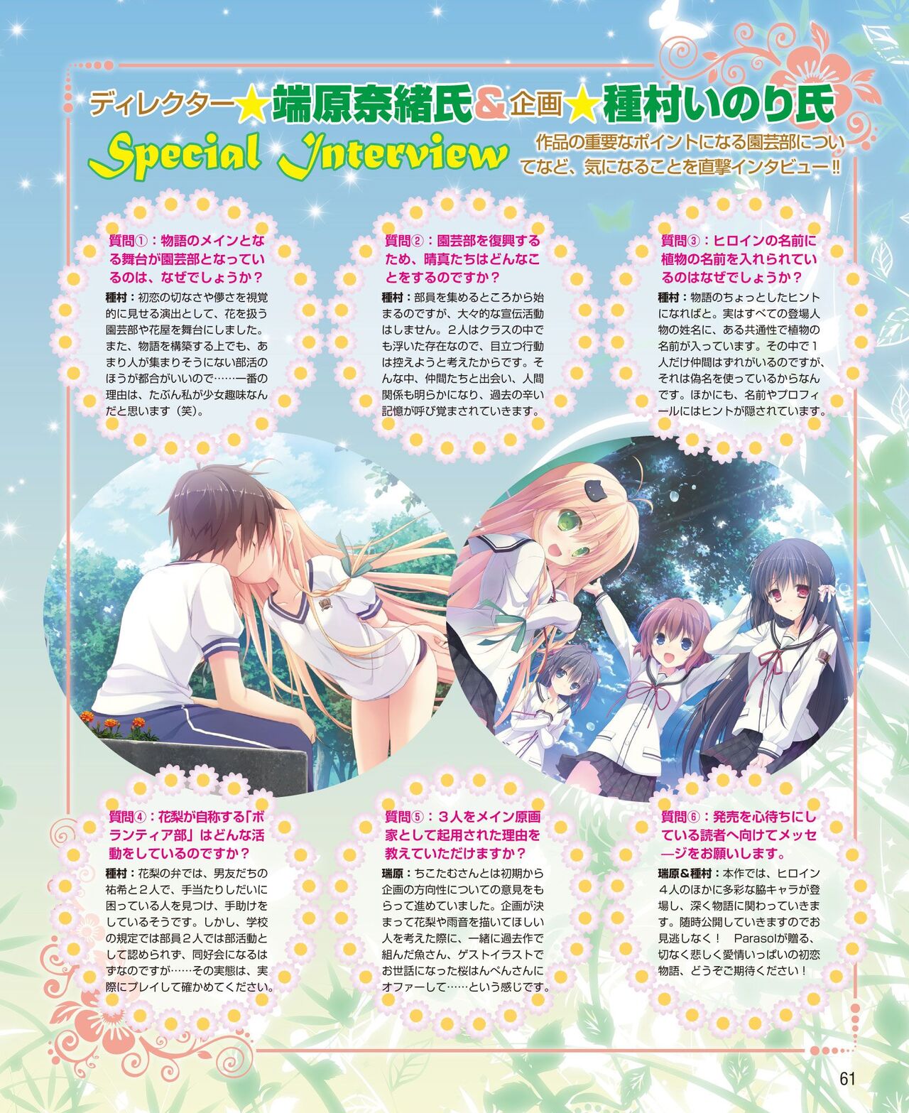 DENGEKI HIME 2014-06 - Page 53