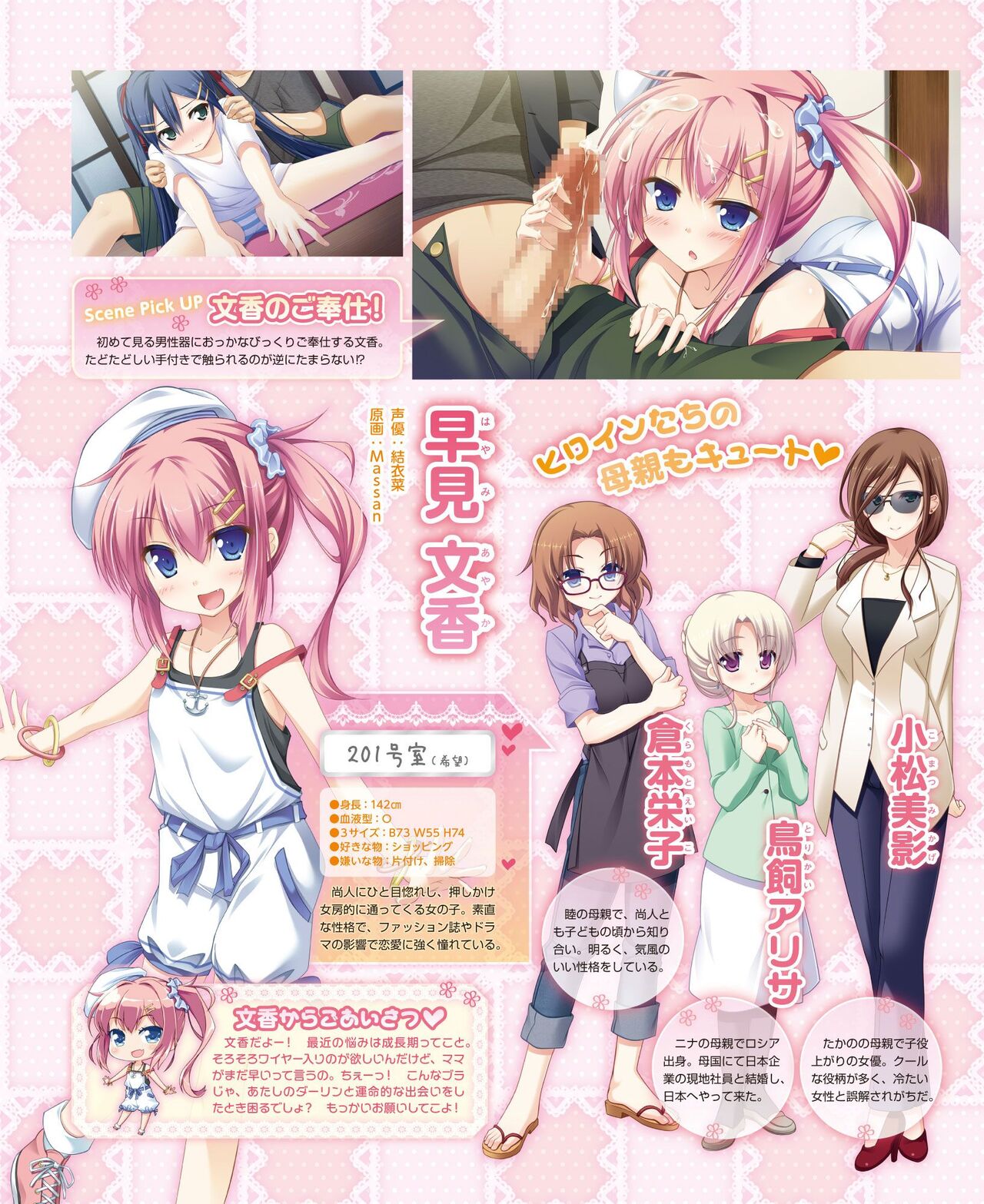 DENGEKI HIME 2014-06 - Page 59