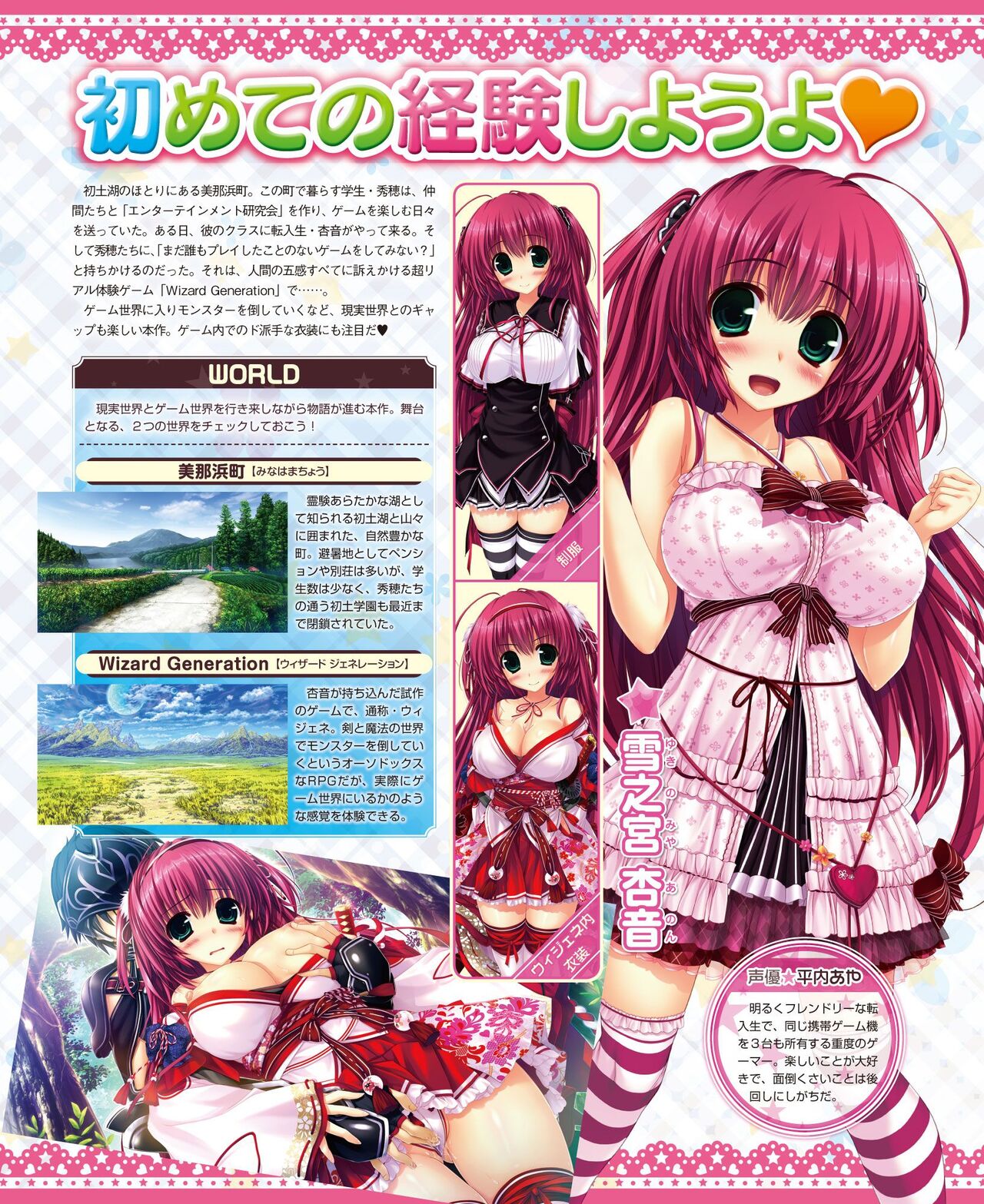 DENGEKI HIME 2014-06 - Page 7