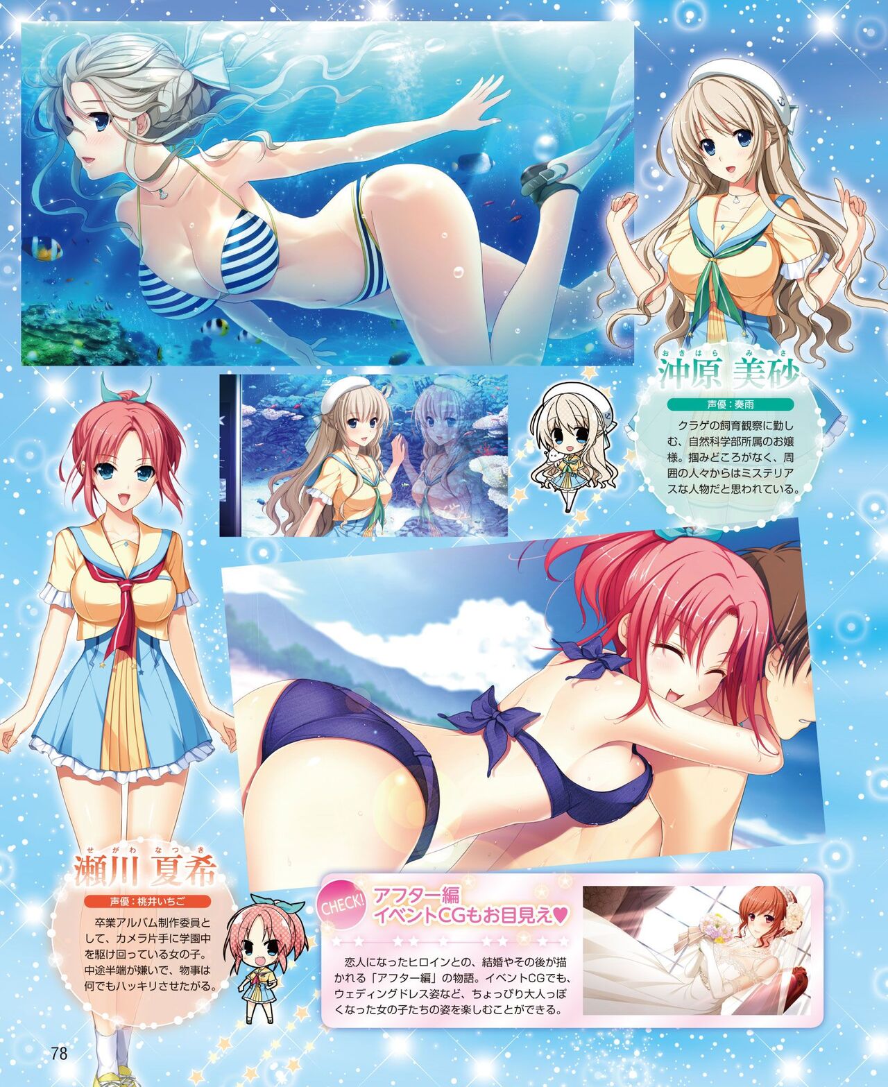 DENGEKI HIME 2014-06 - Page 70