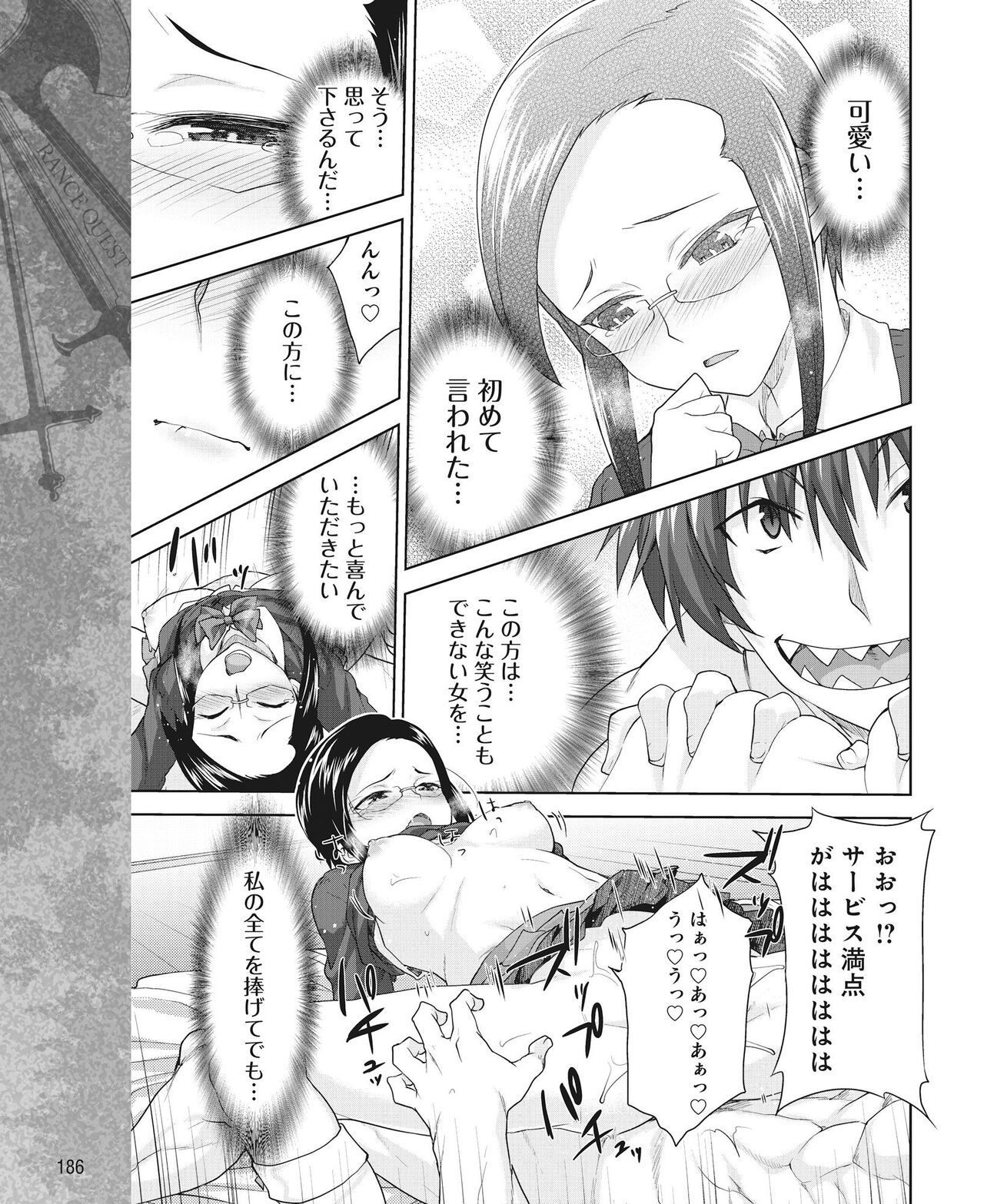 DENGEKI HIME 2014-08 - Page 177