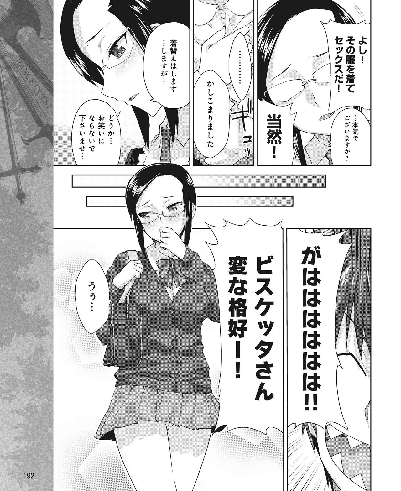 DENGEKI HIME 2014-08 - Page 183