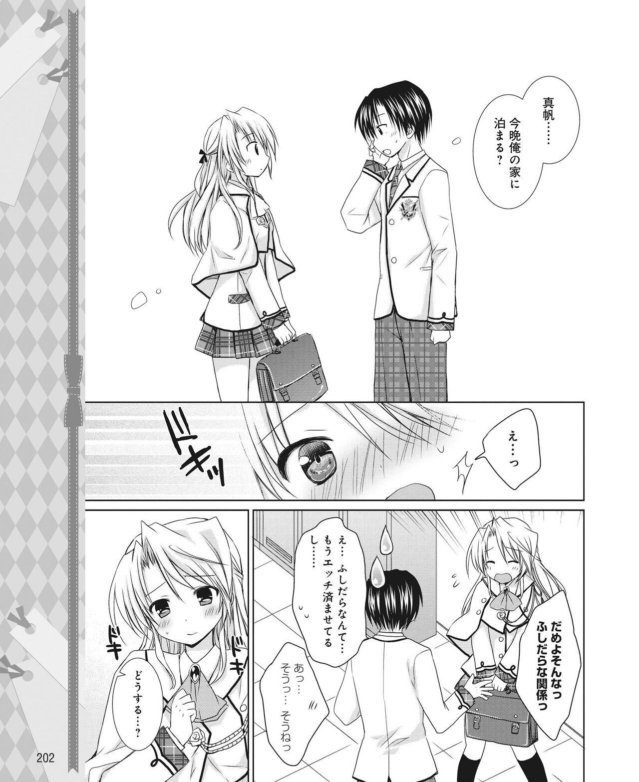 DENGEKI HIME 2014-08 - Page 193