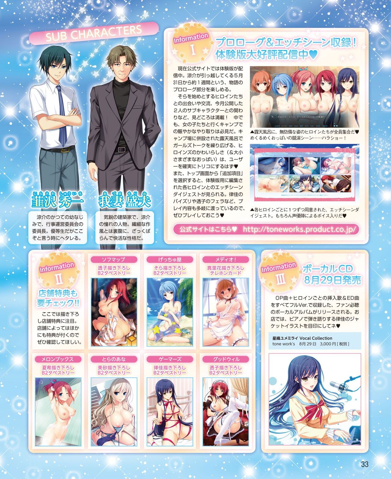 DENGEKI HIME 2014-08 - Page 25