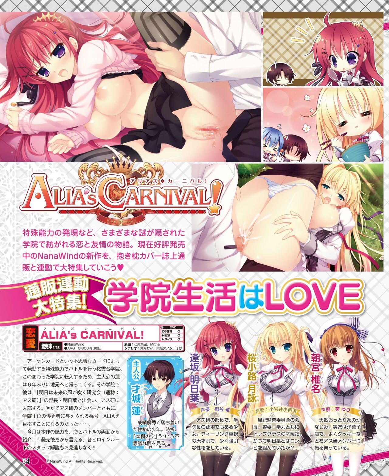 DENGEKI HIME 2014-08 - Page 26