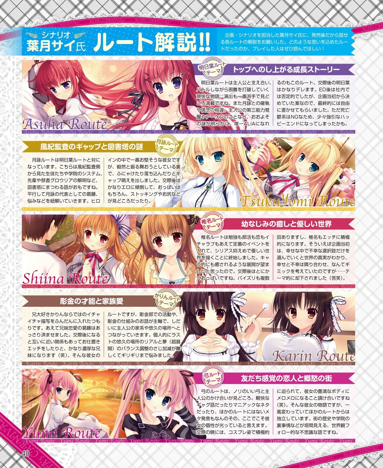 DENGEKI HIME 2014-08 - Page 32