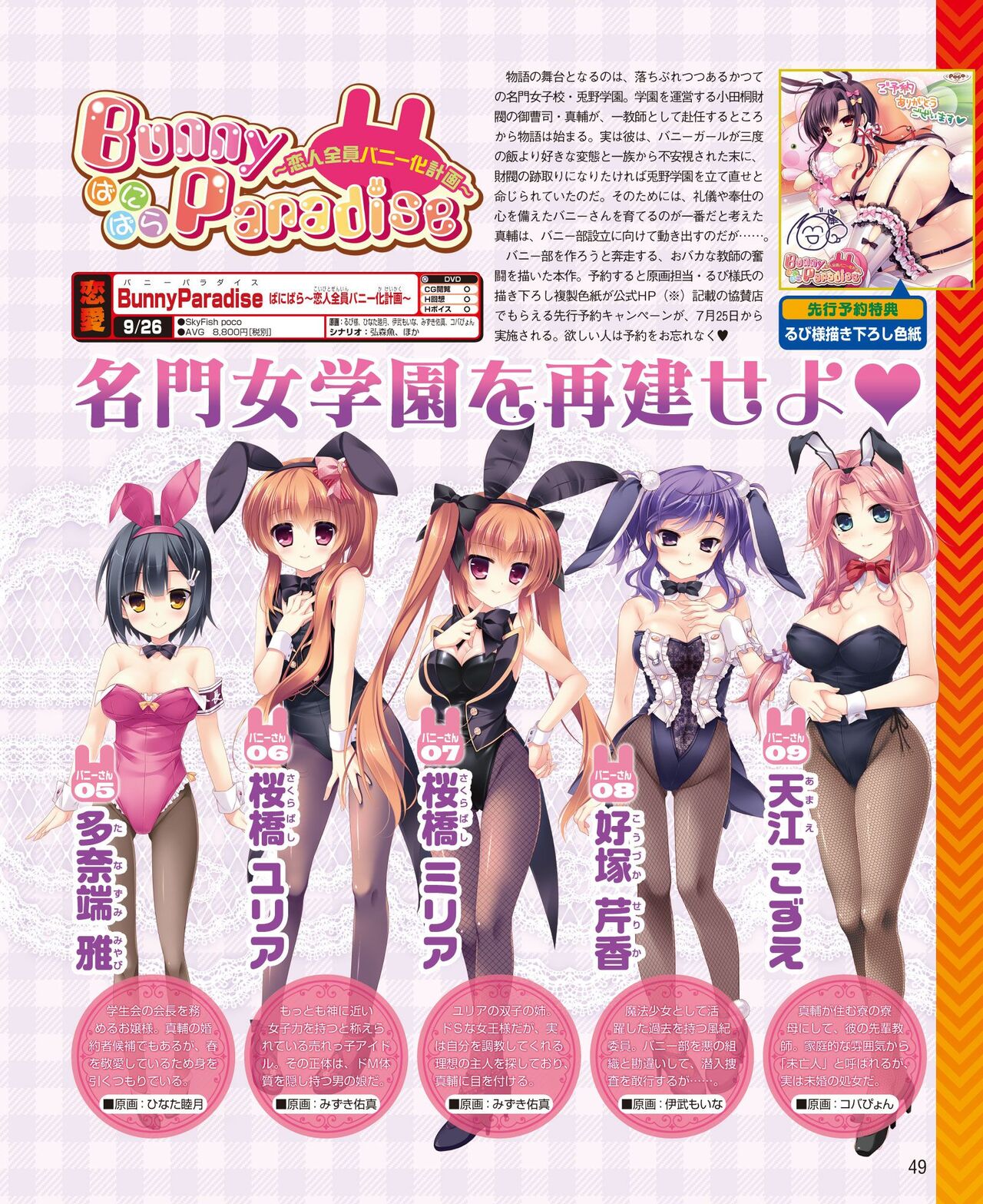 DENGEKI HIME 2014-08 - Page 41