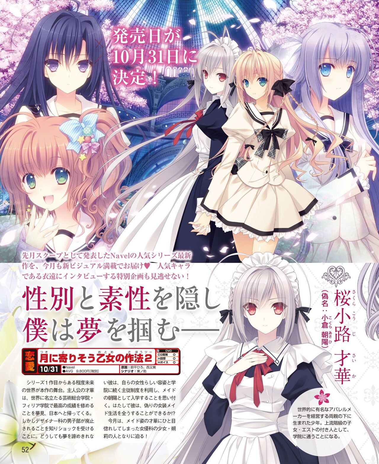 DENGEKI HIME 2014-08 - Page 44