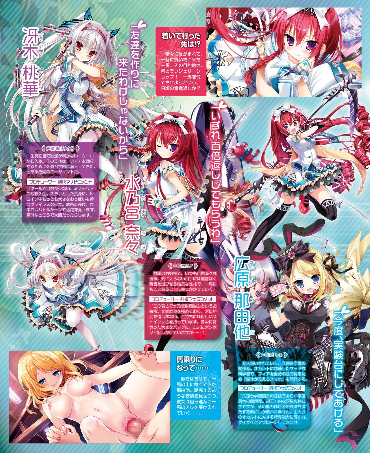 DENGEKI HIME 2014-08 - Page 58