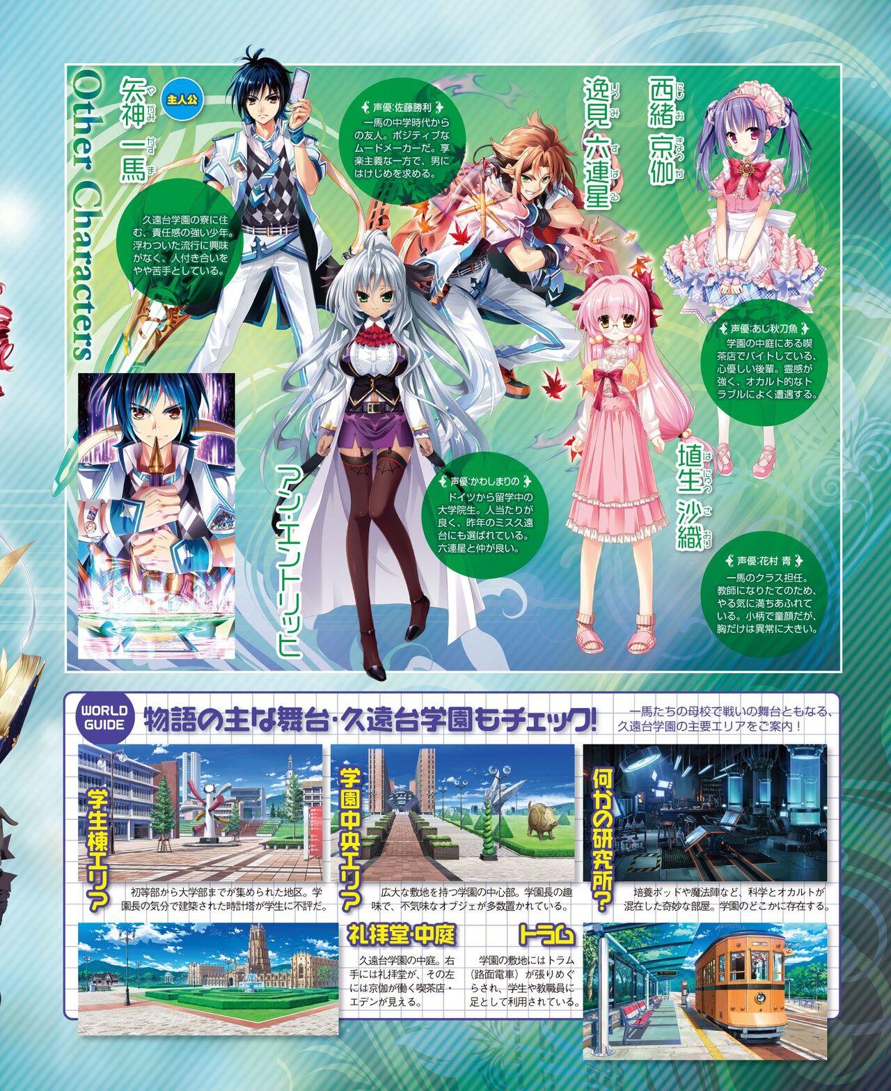 DENGEKI HIME 2014-08 - Page 59